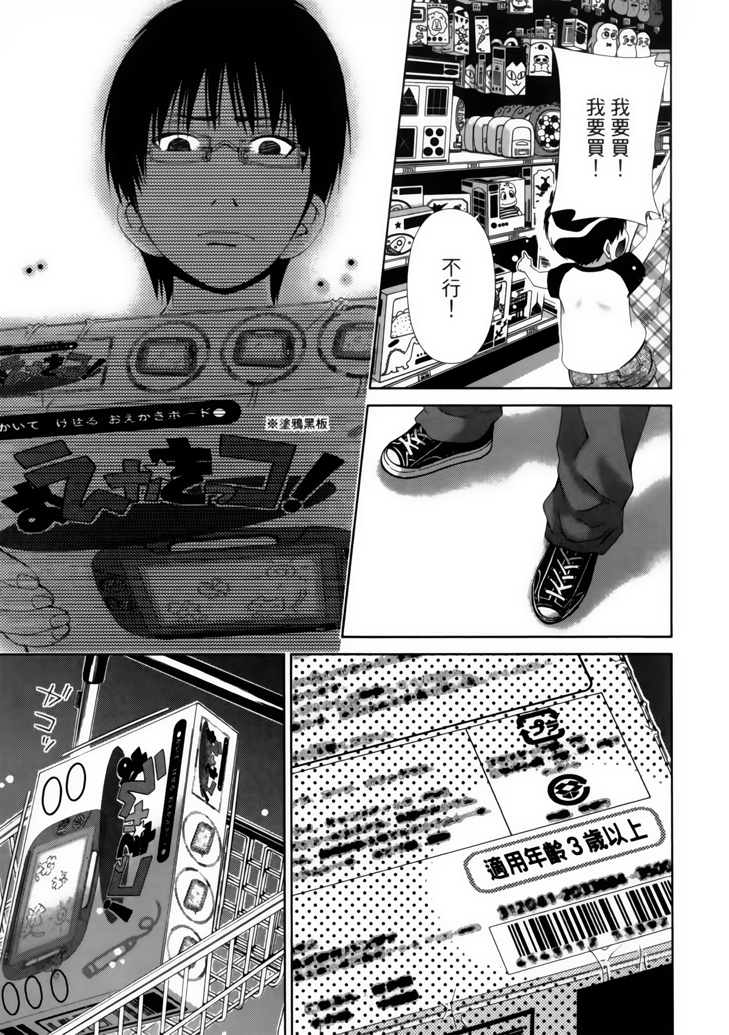 Page 147