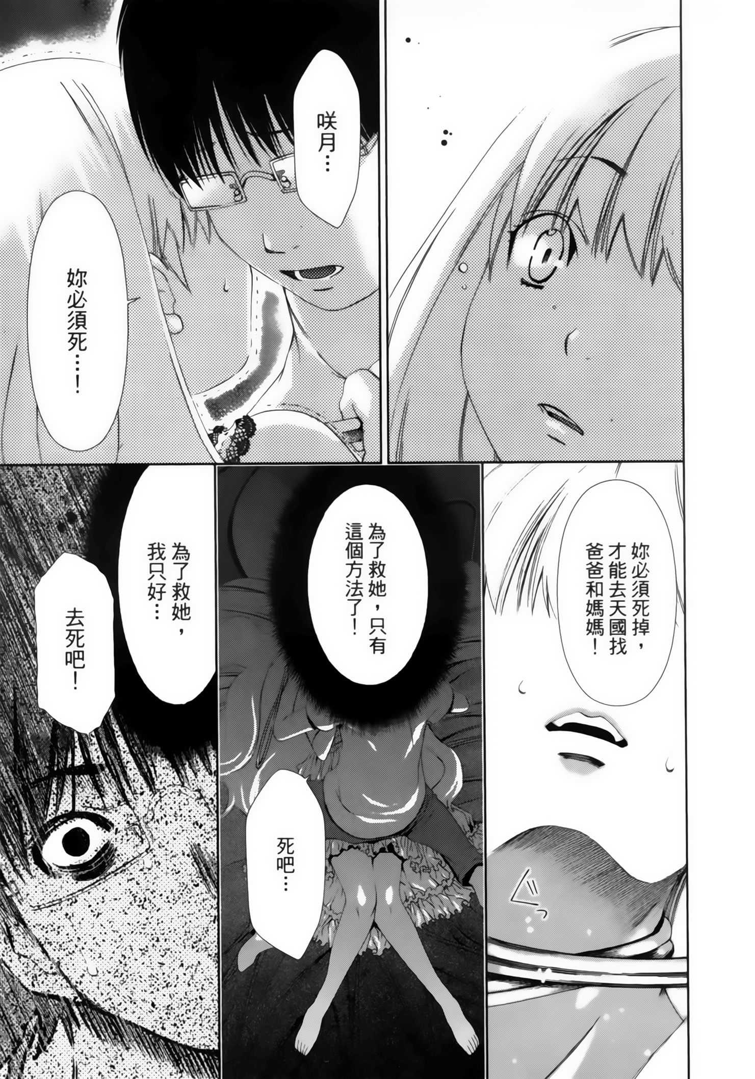 Page 159
