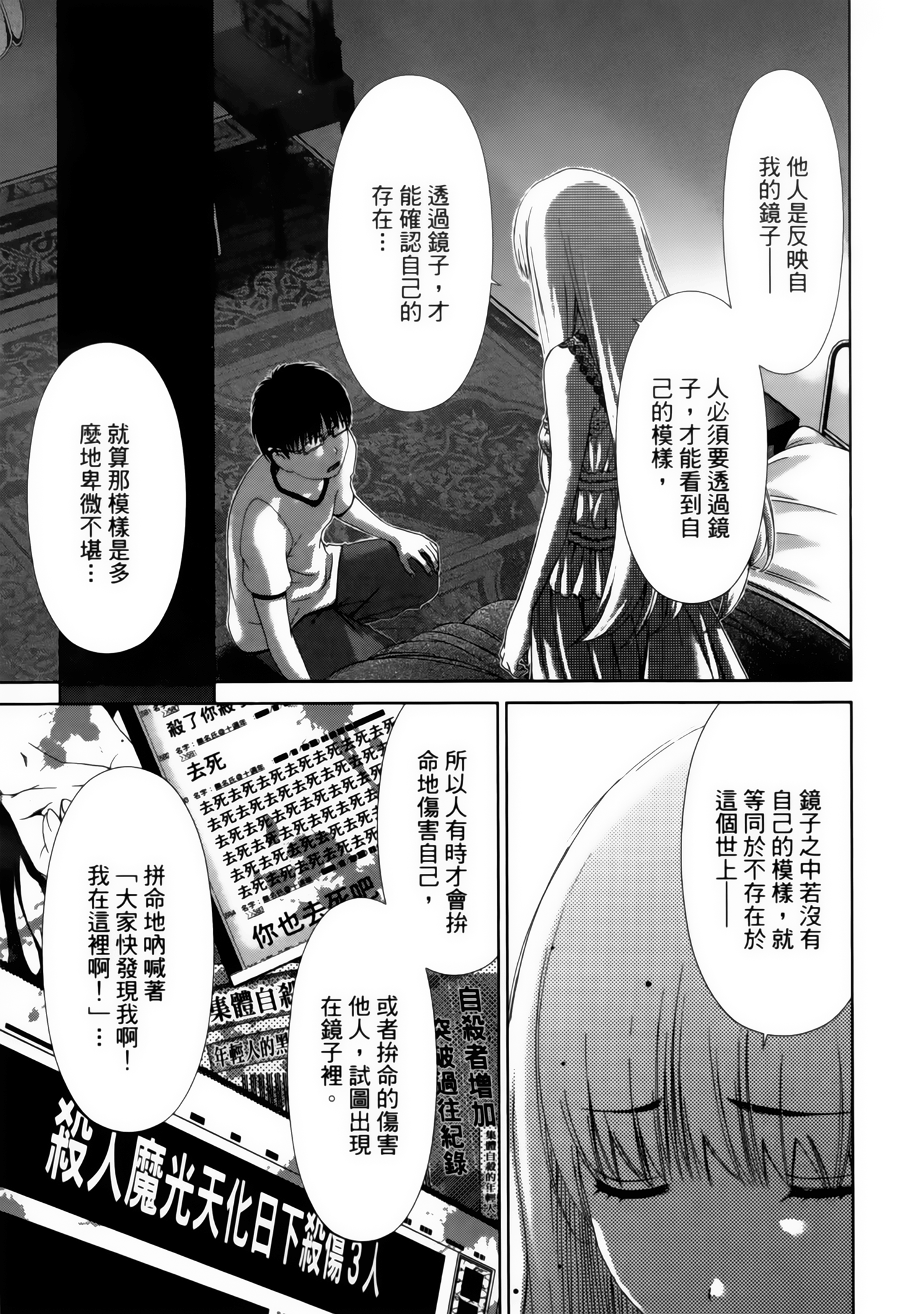 Page 171