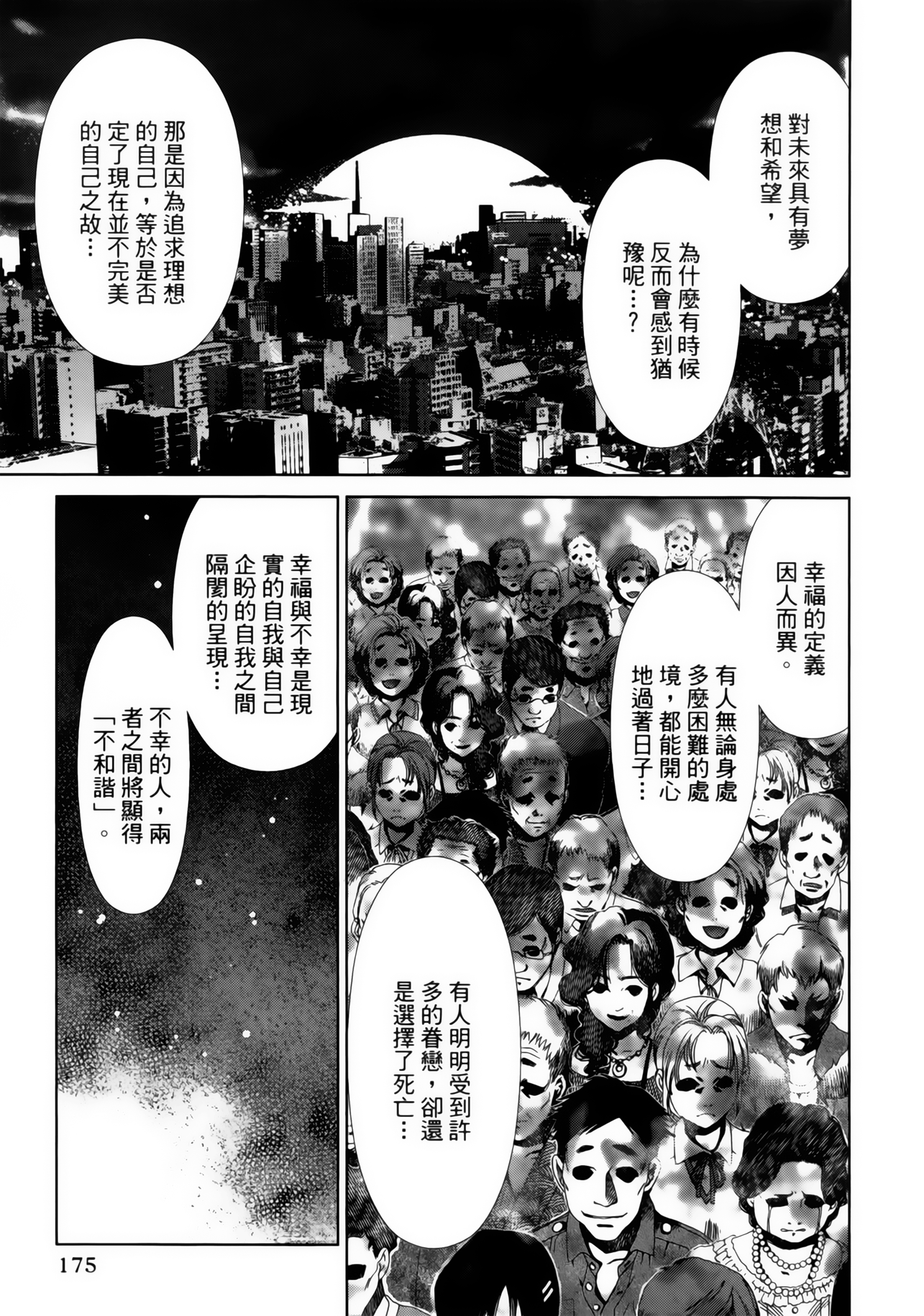 Page 177