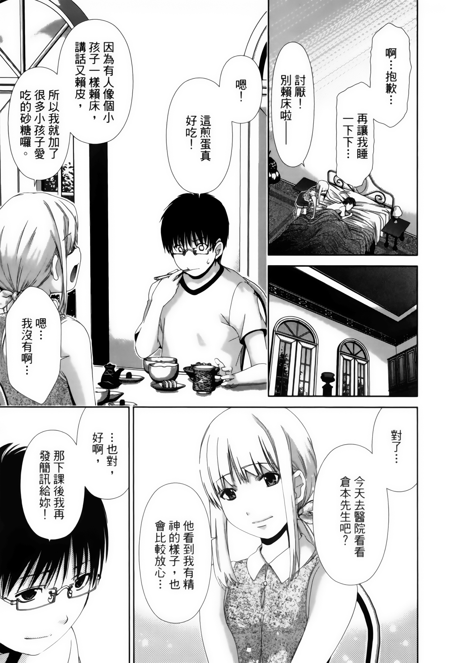 Page 187