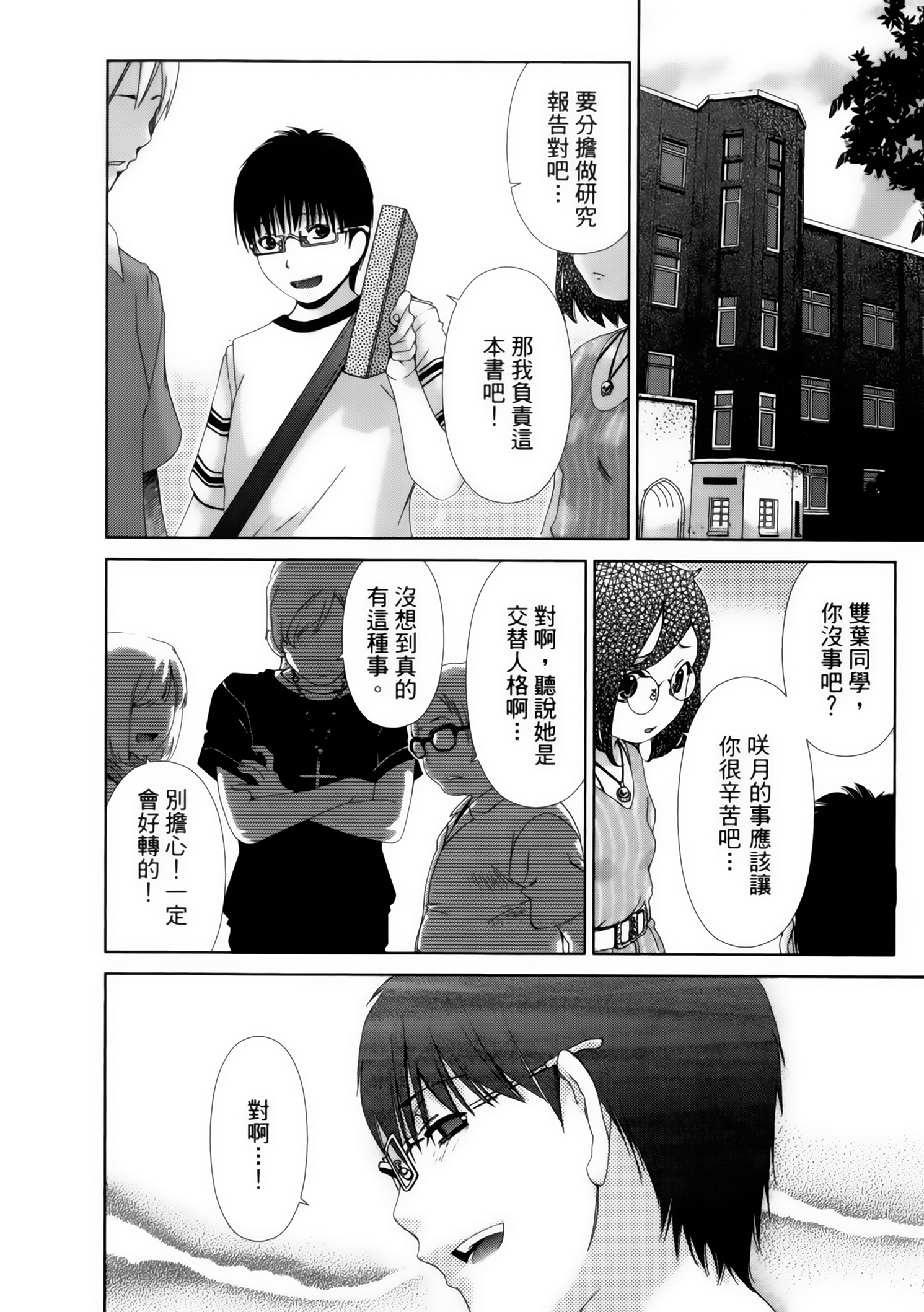 Page 188