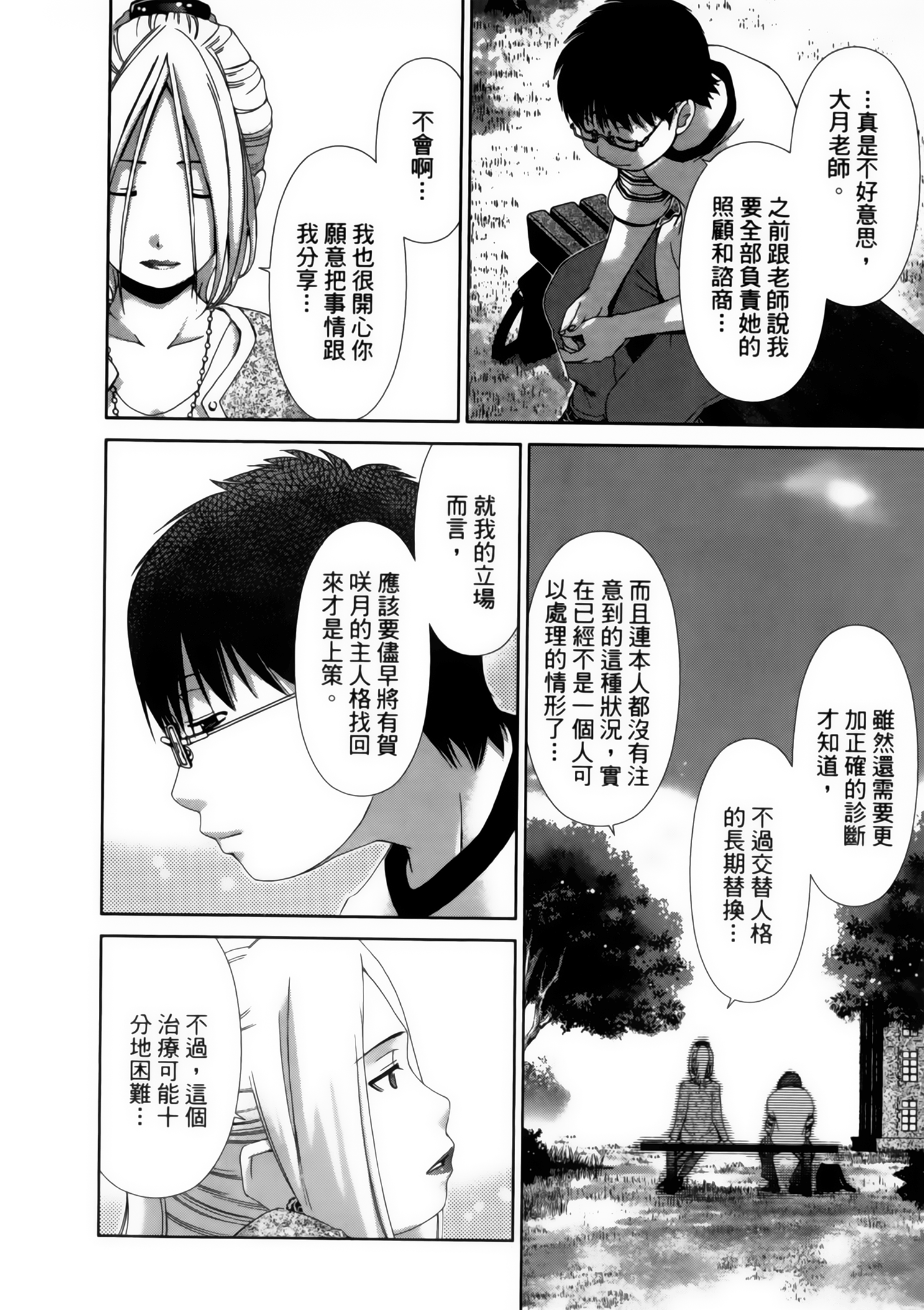 Page 190