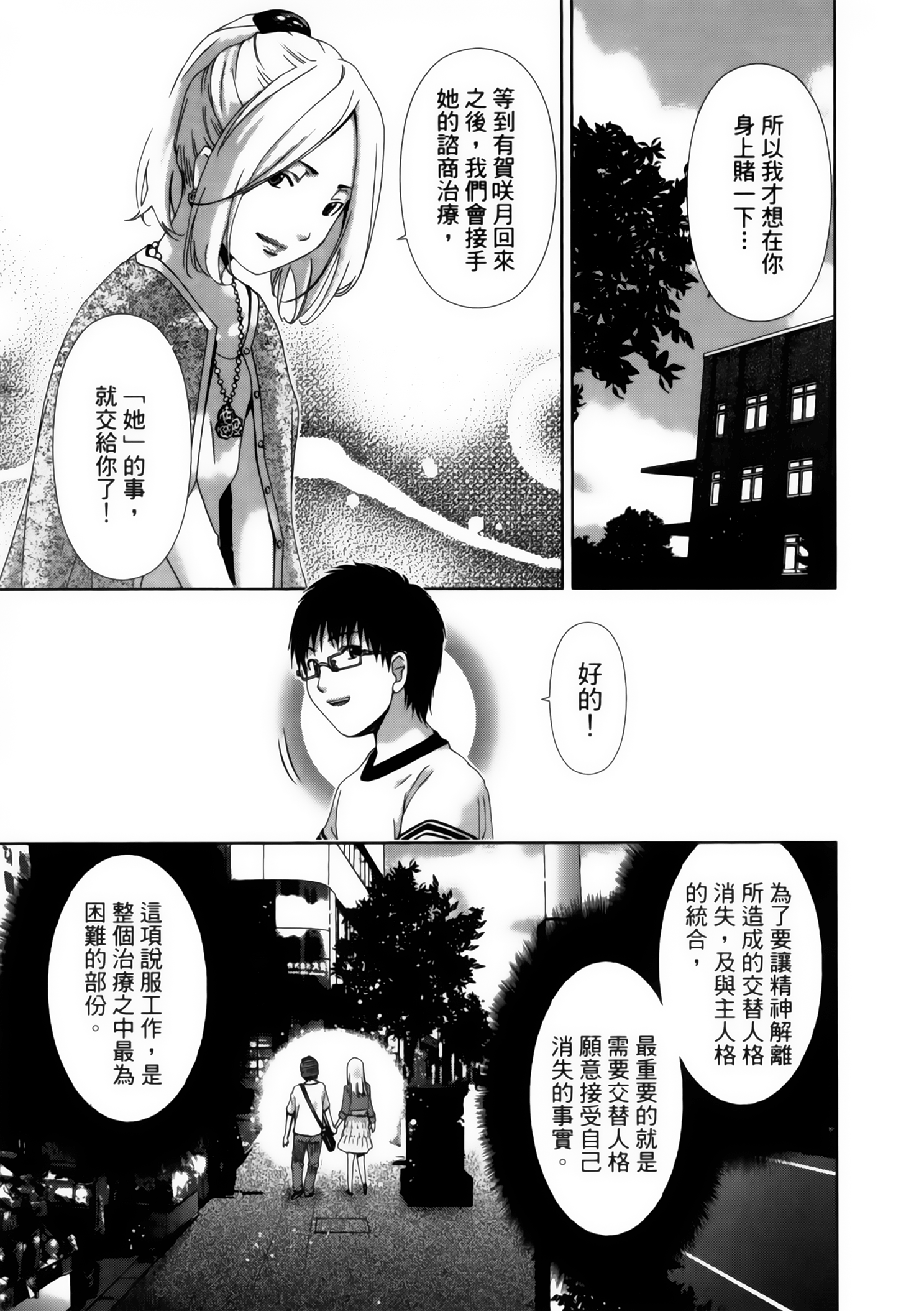 Page 191