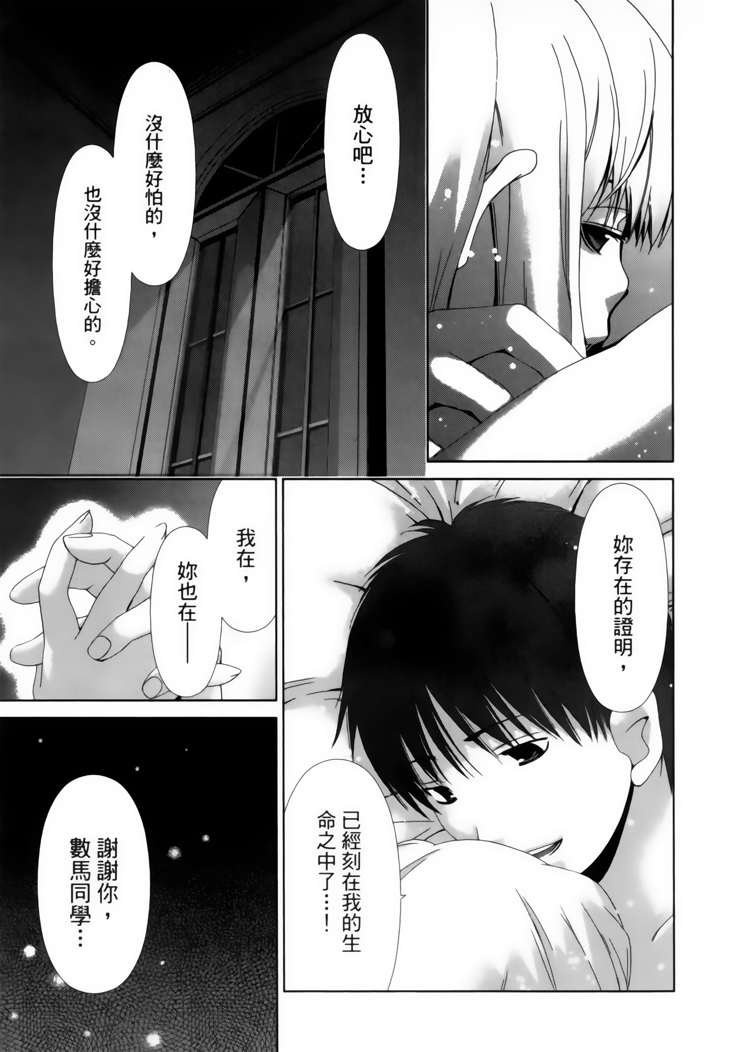 Page 199