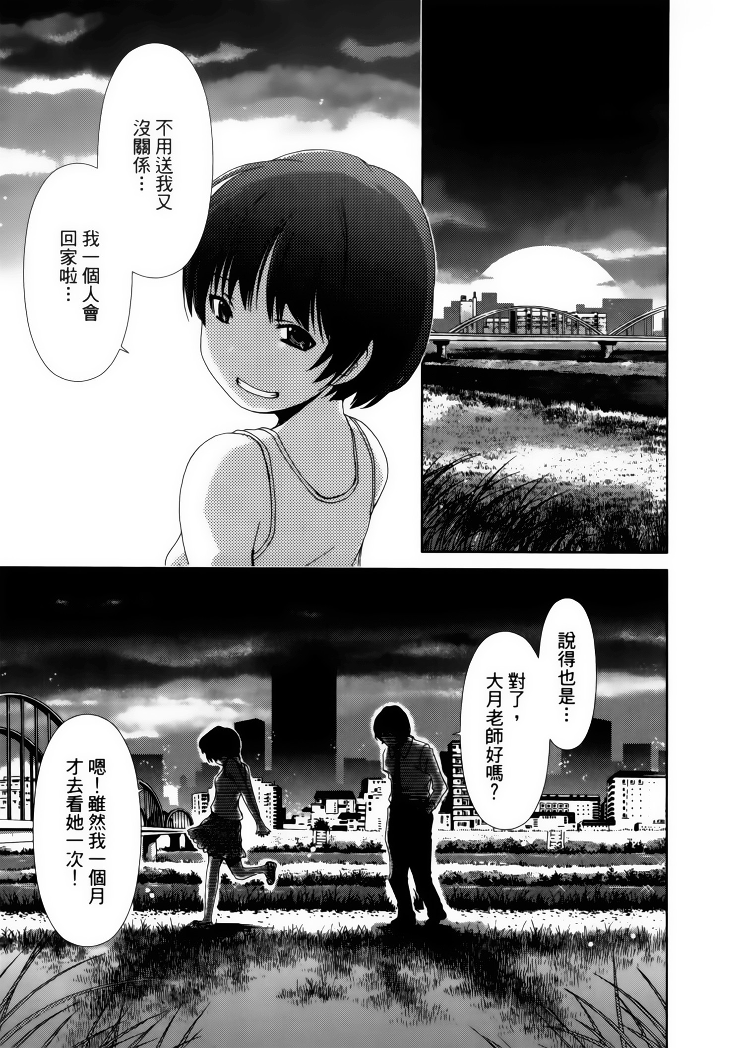 Page 203