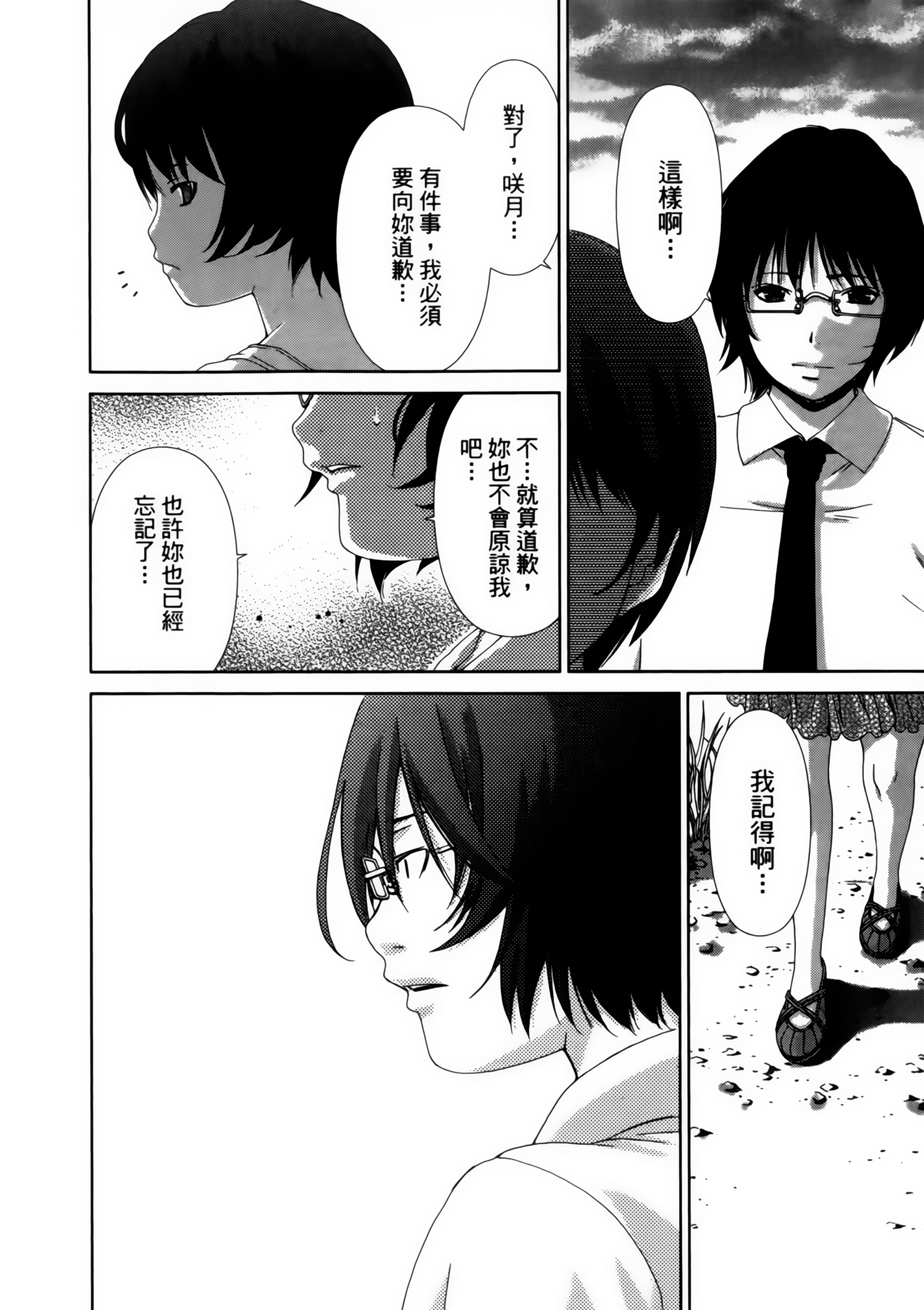 Page 204