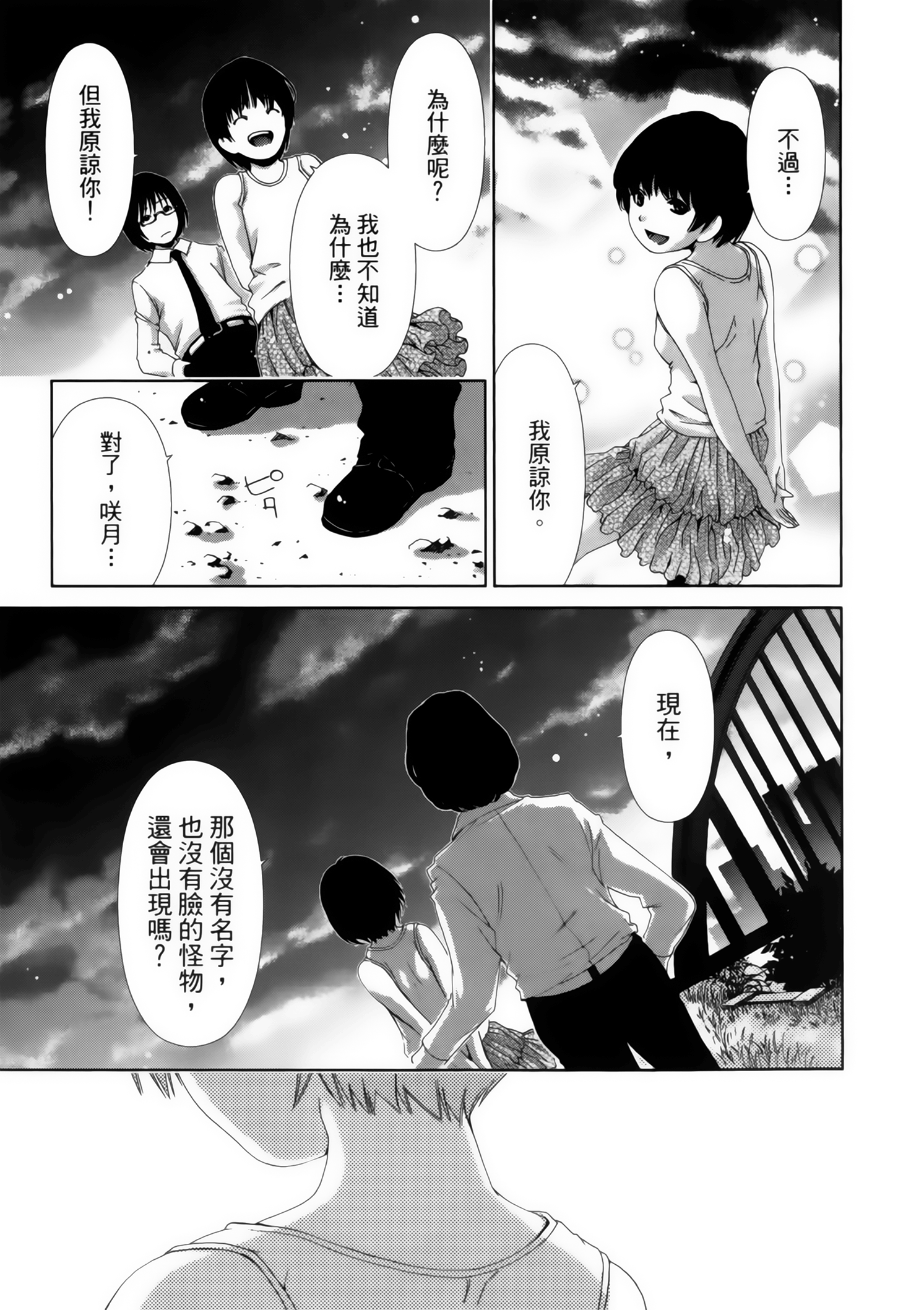 Page 205