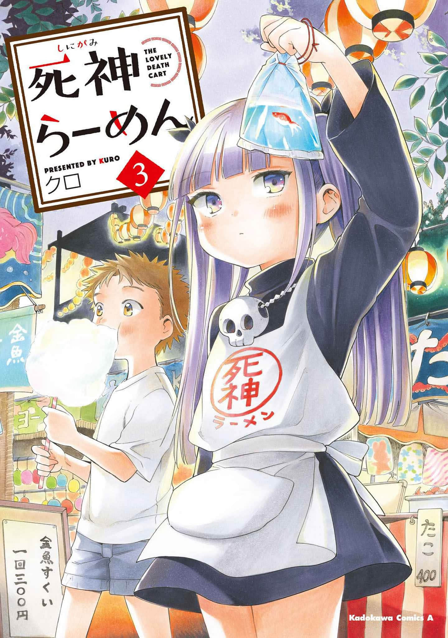 死神拉面【1-25话 14-25是生肉】【死神らーめん】【已完结】