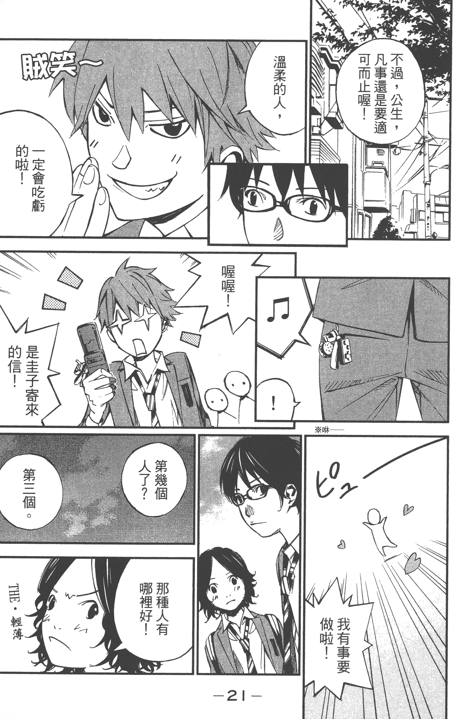 Page 23