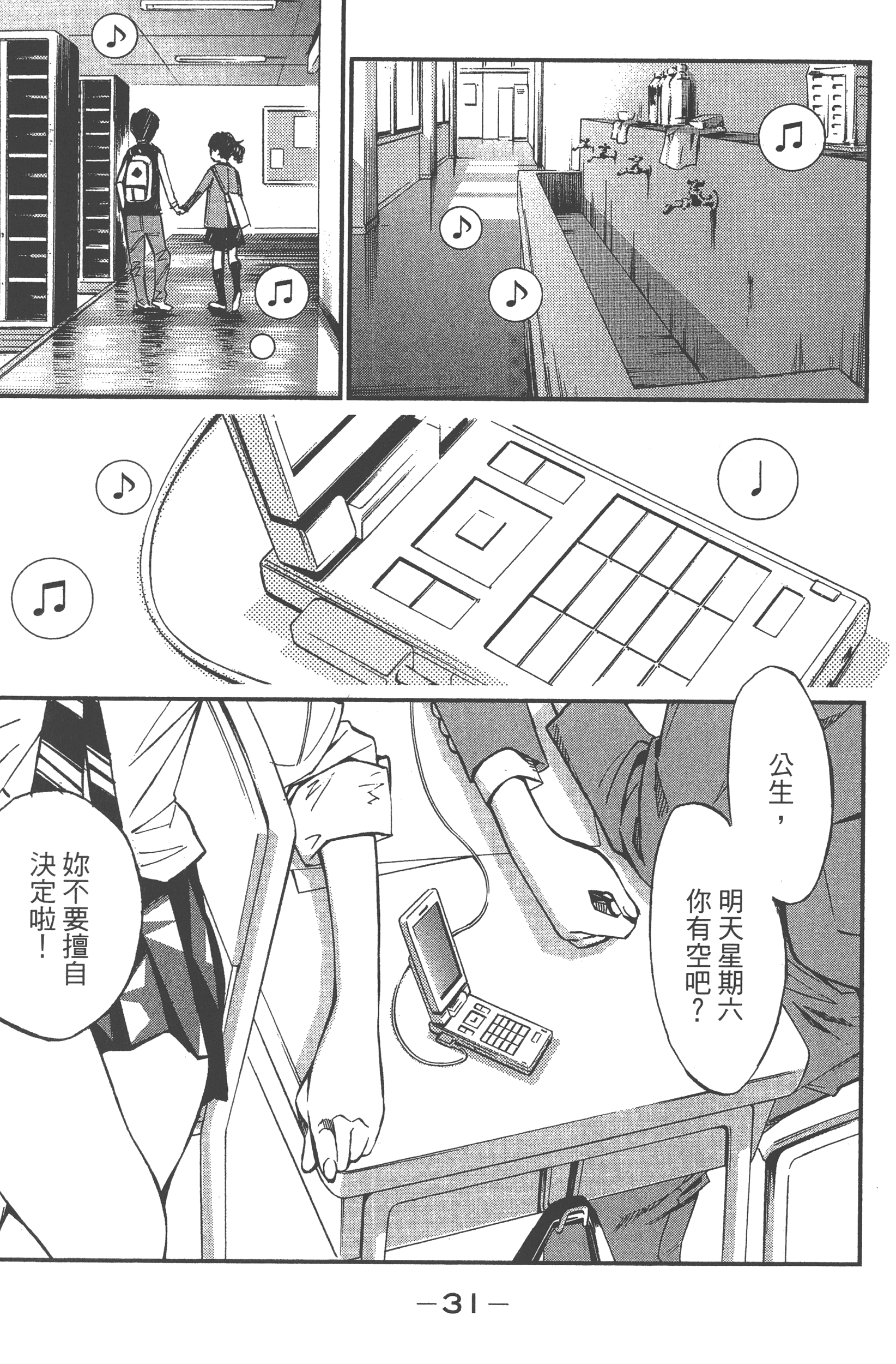 Page 33