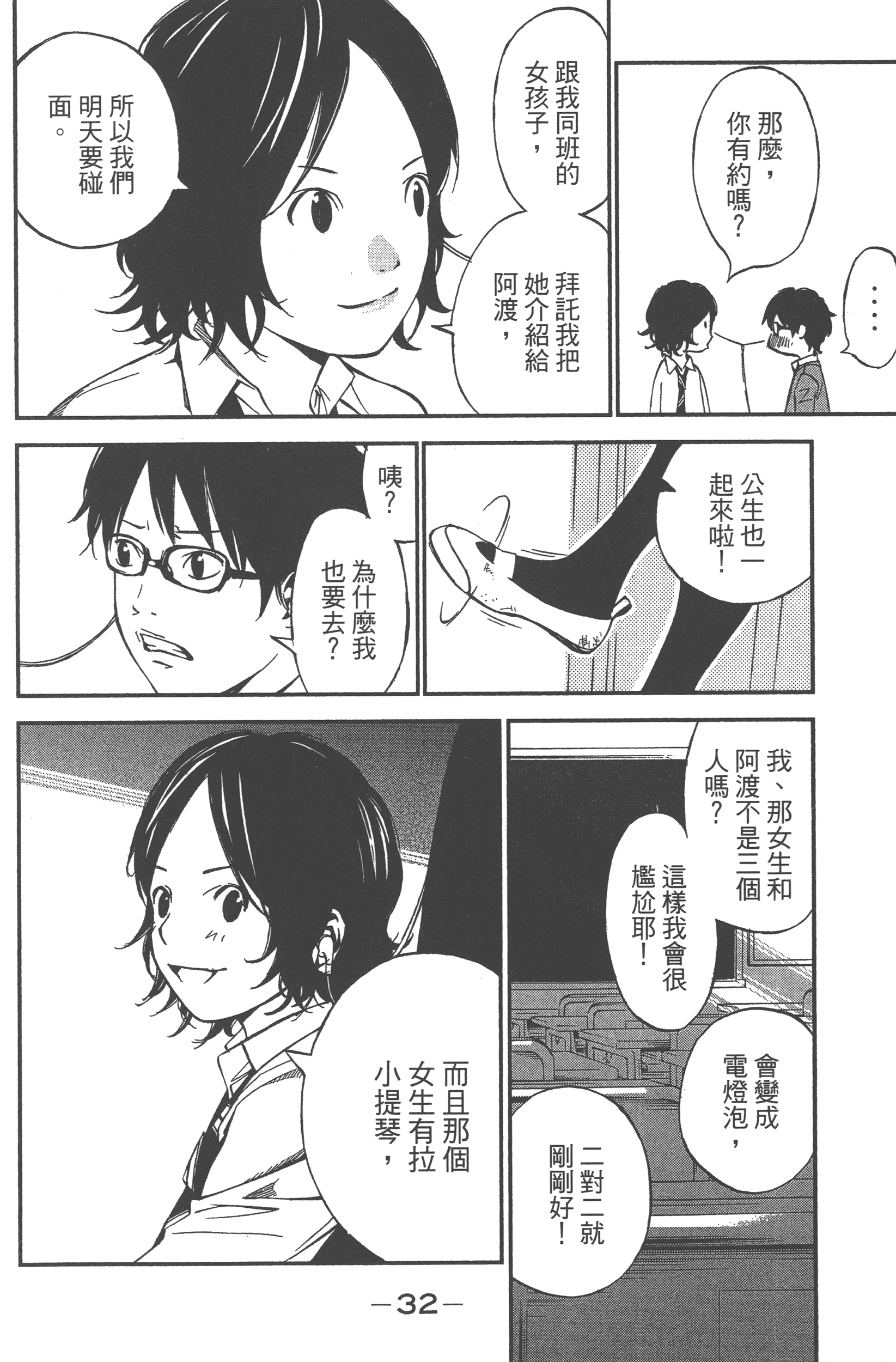 Page 34