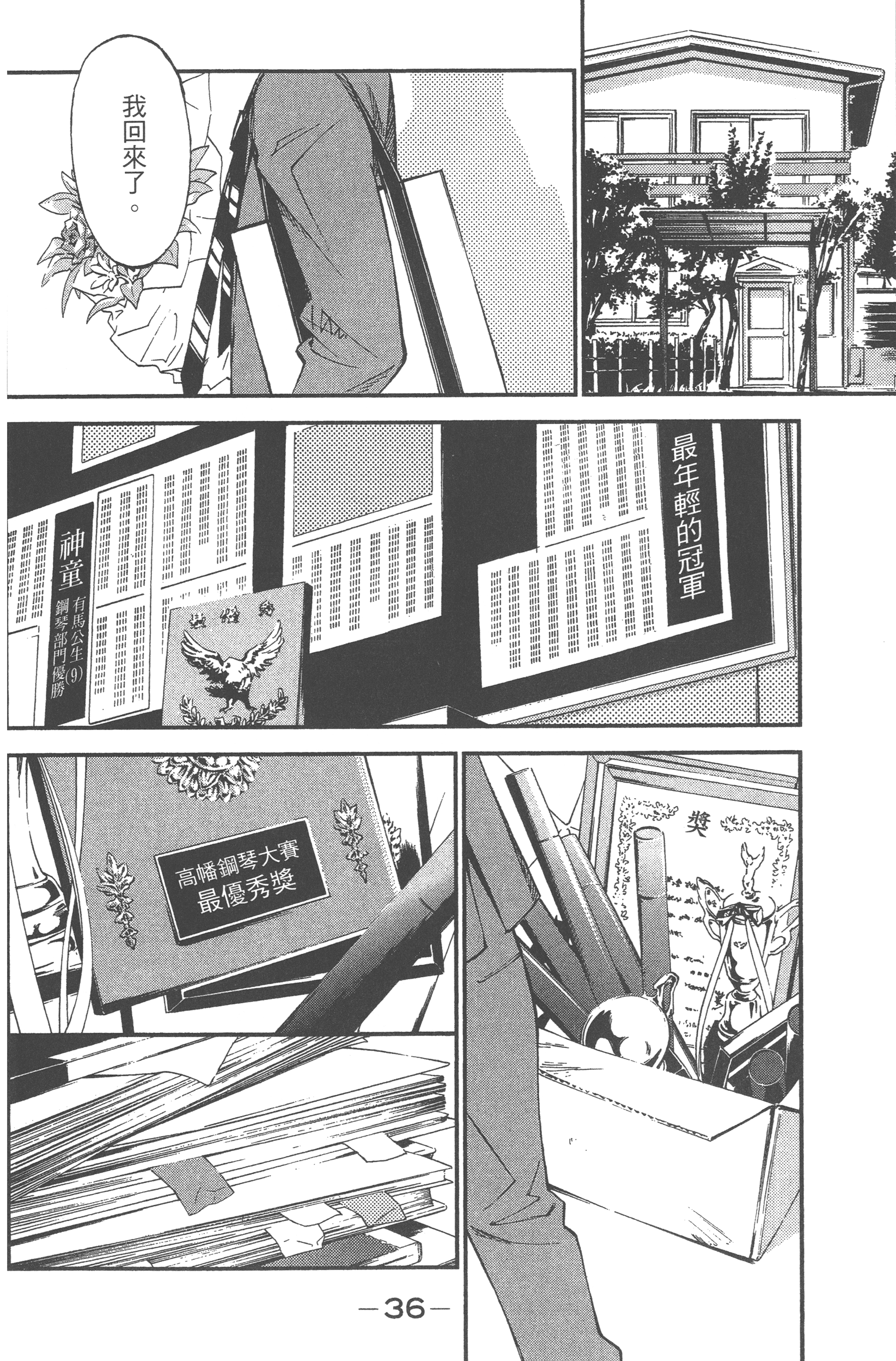Page 38