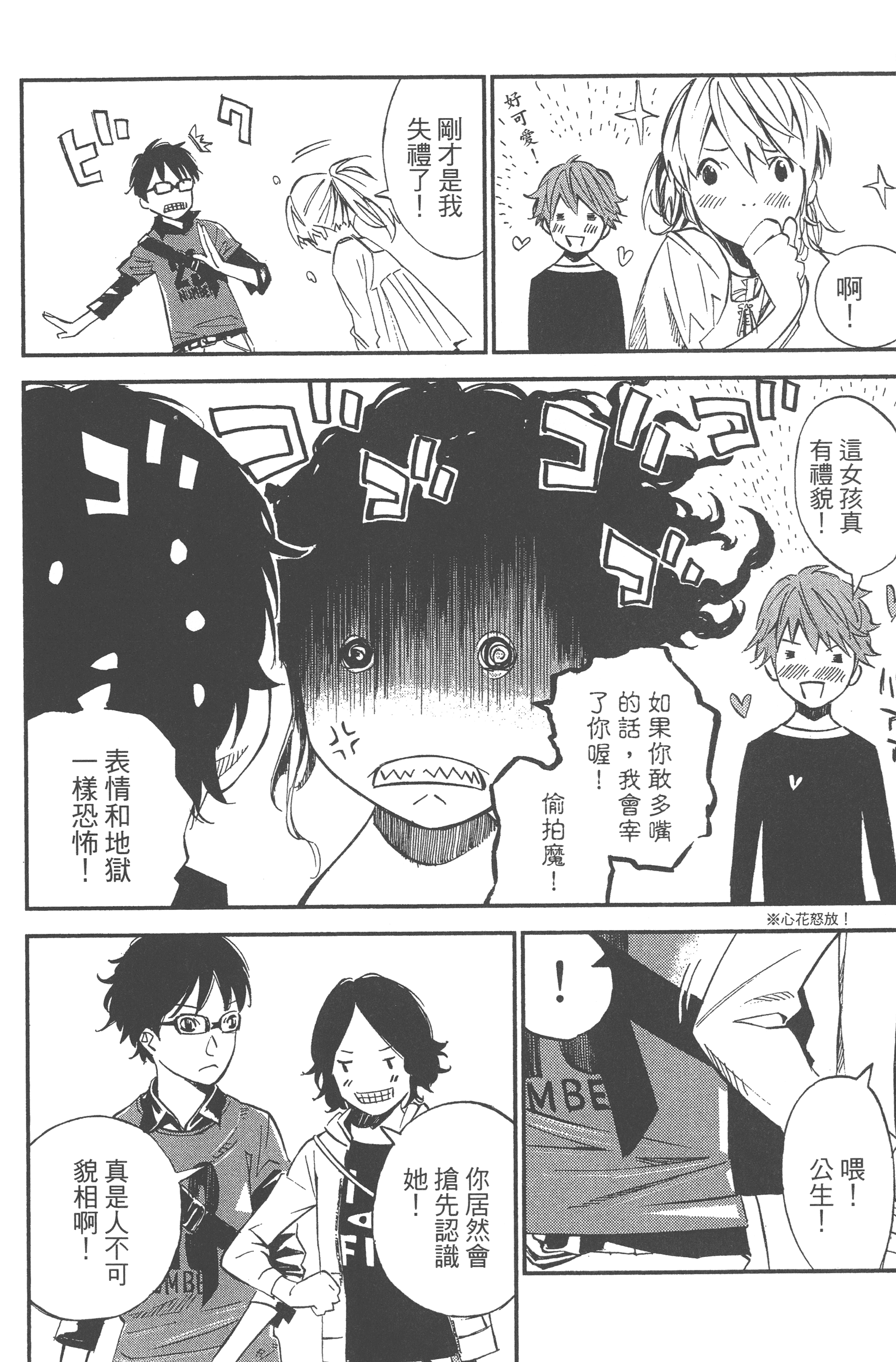 Page 64
