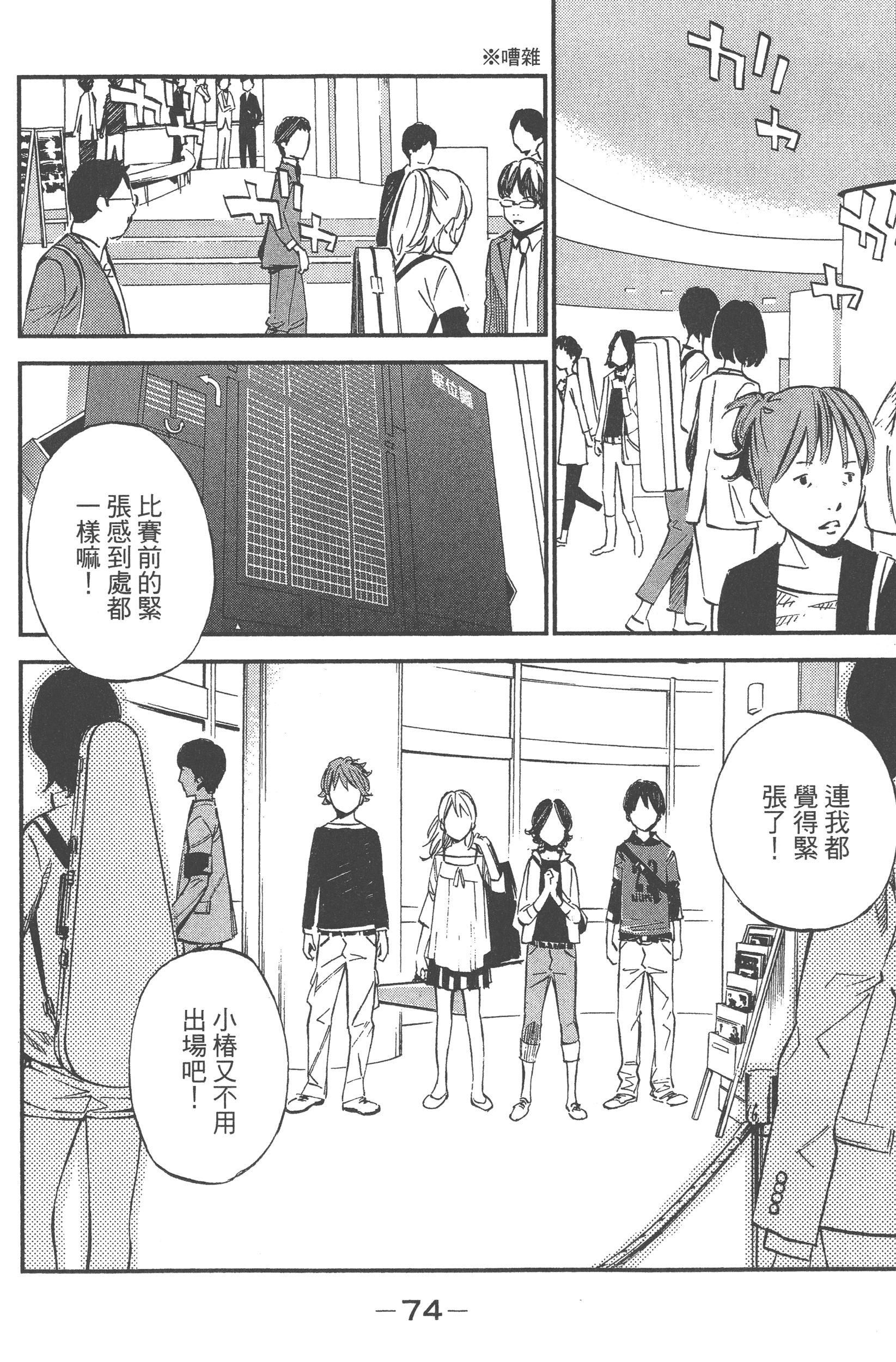 Page 76