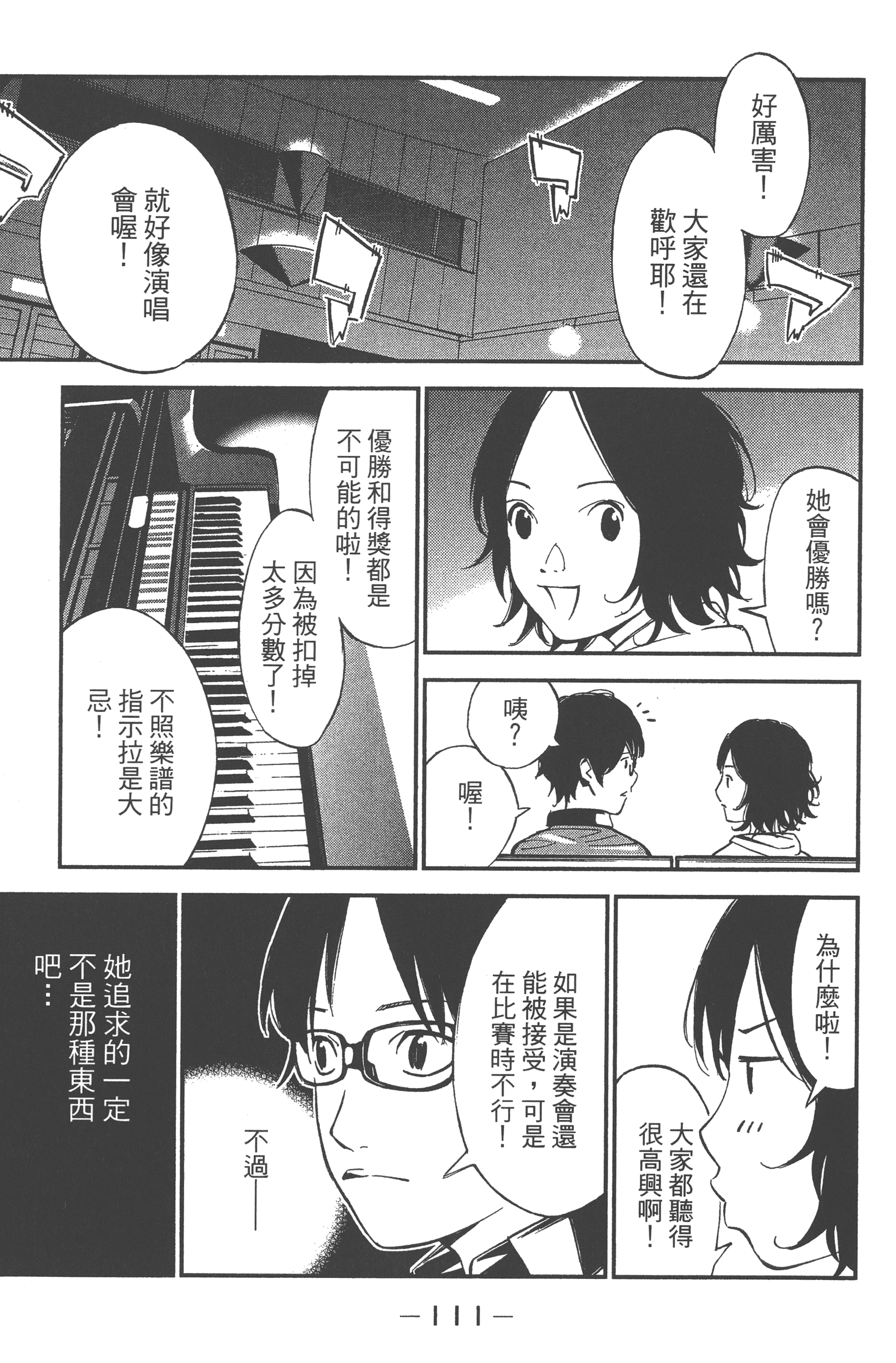 Page 113