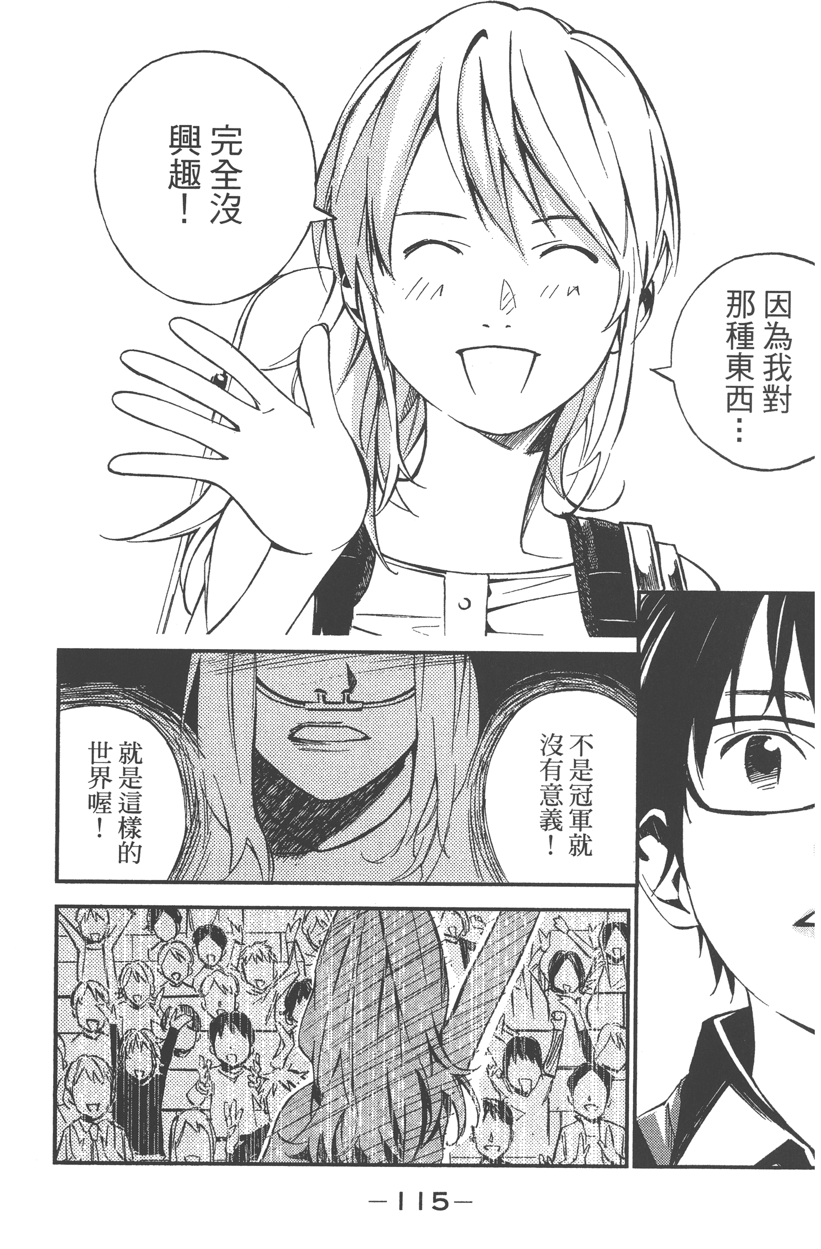 Page 117