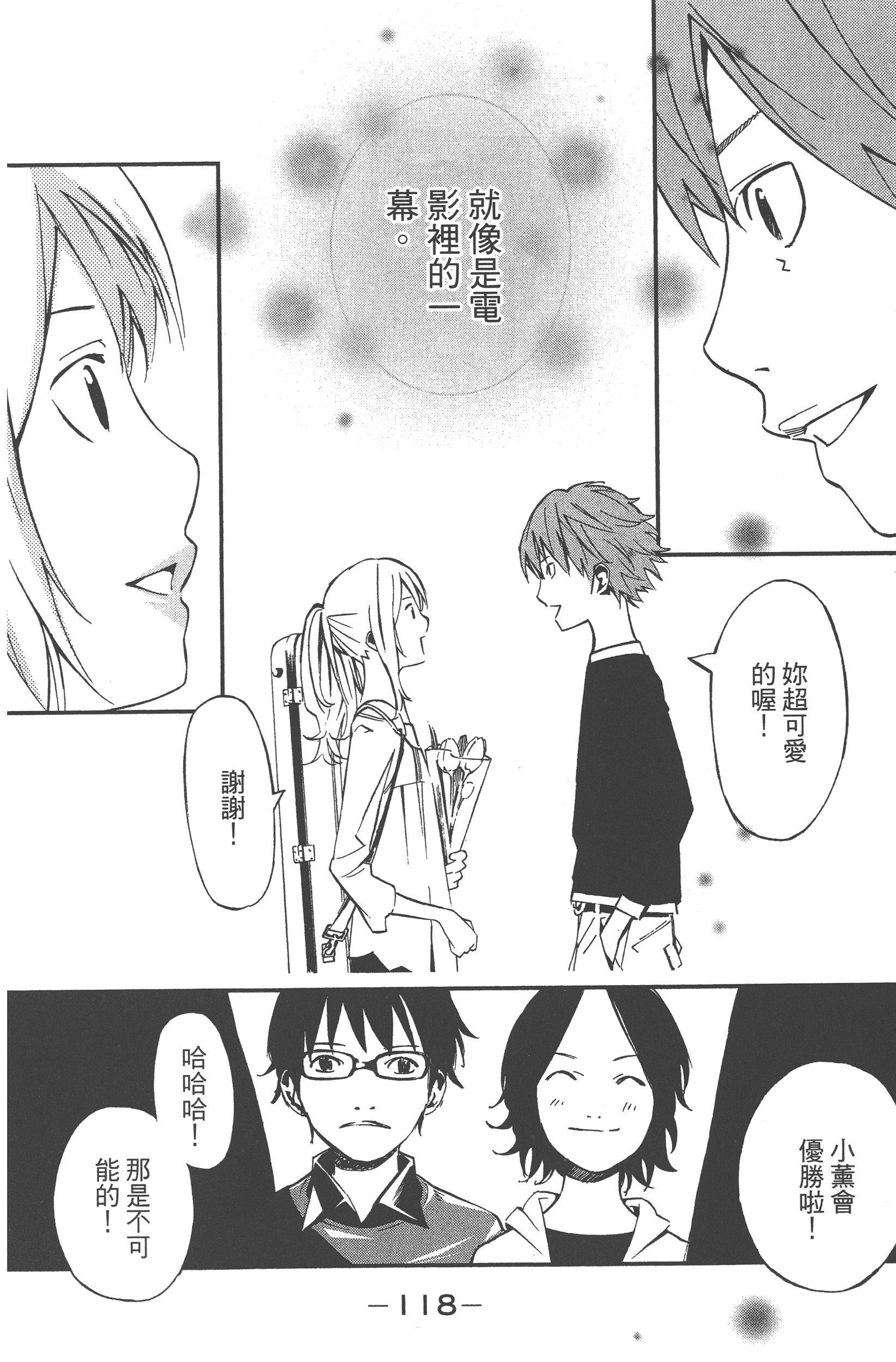 Page 120