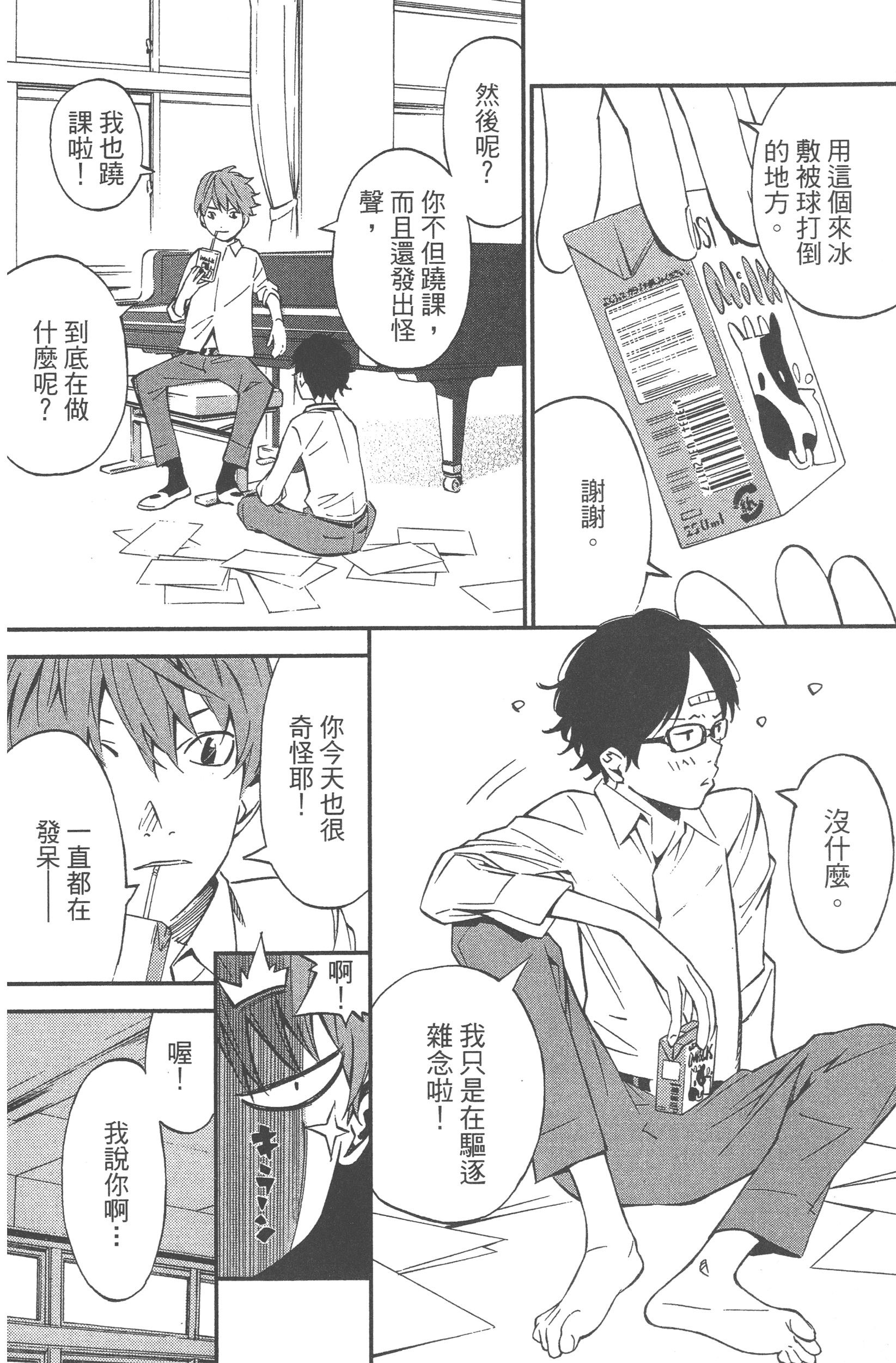 Page 130