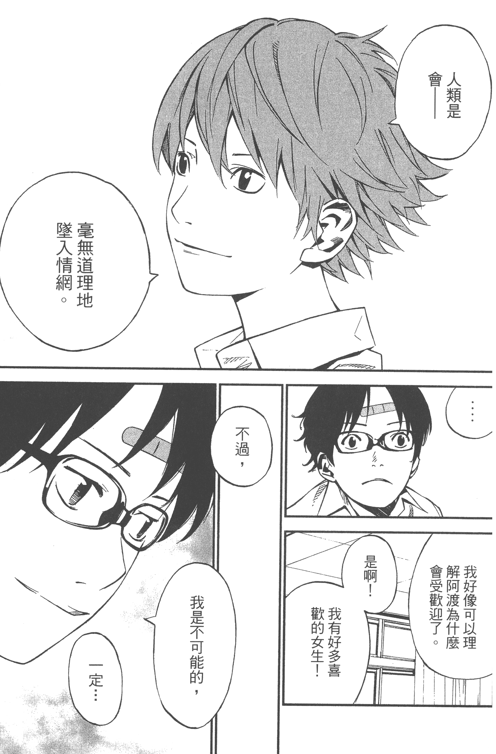 Page 133