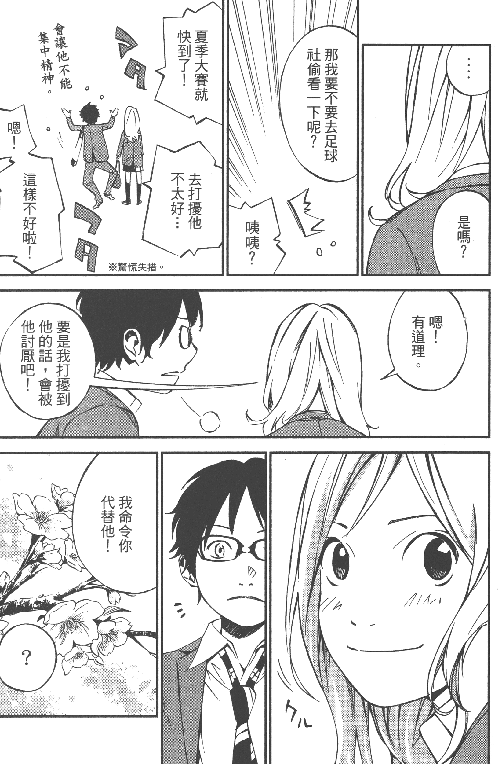 Page 143