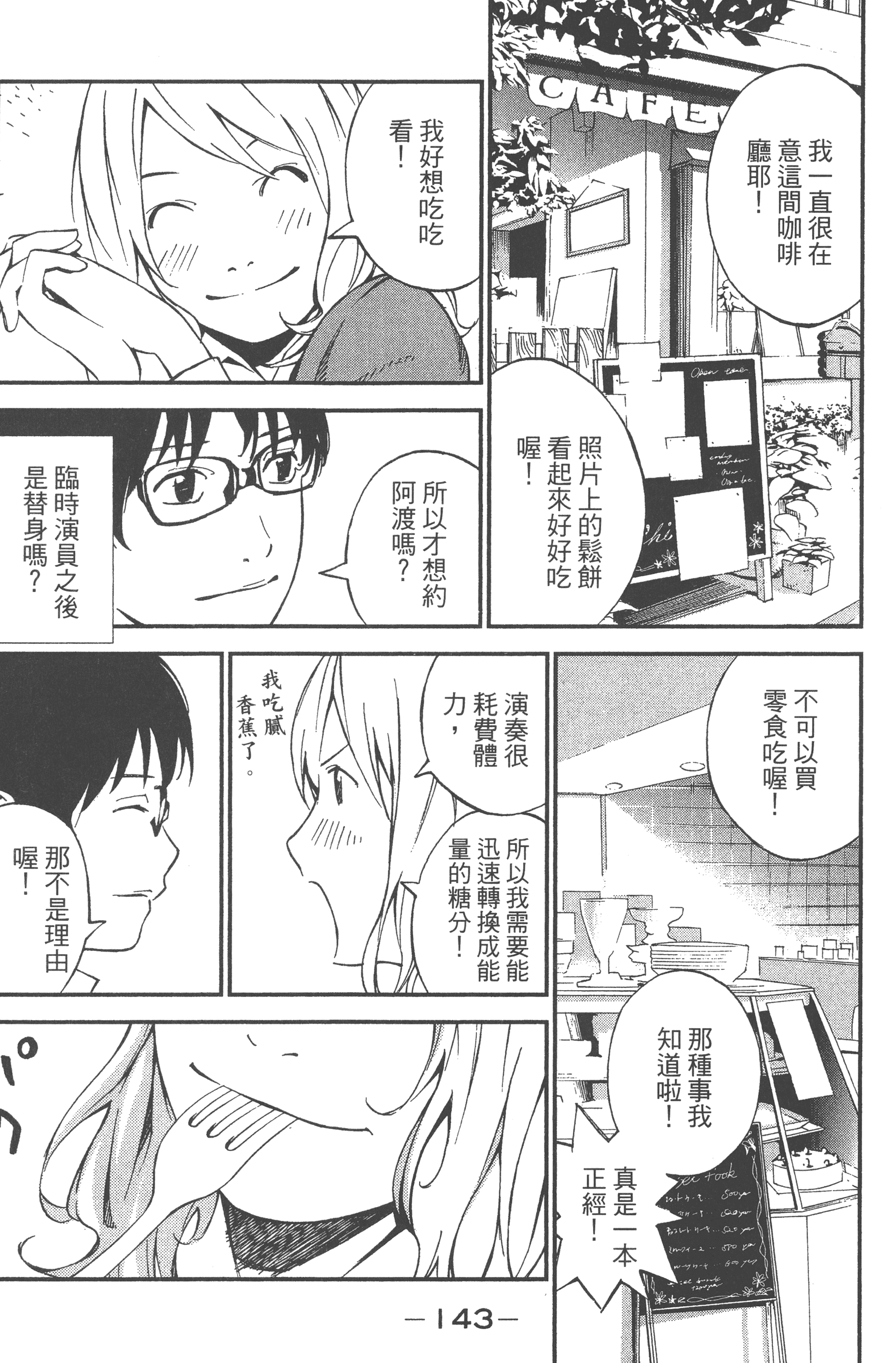 Page 145