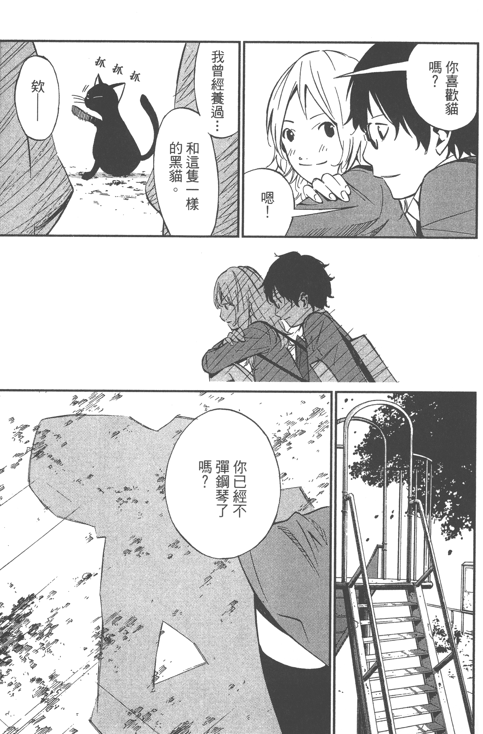 Page 159
