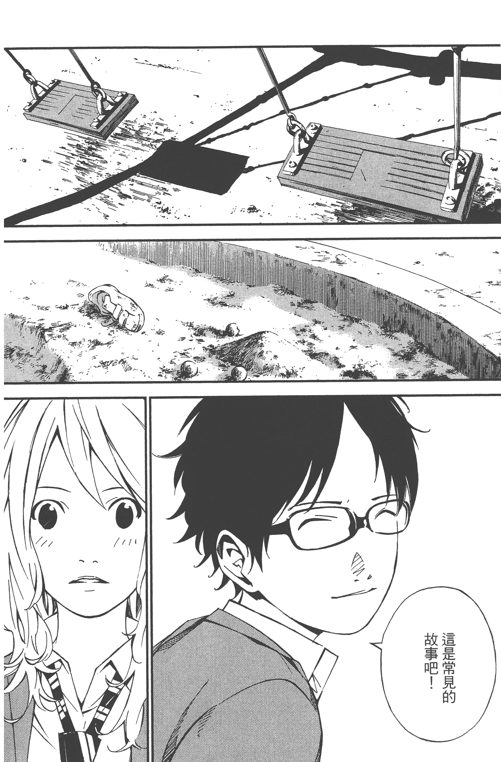 Page 164