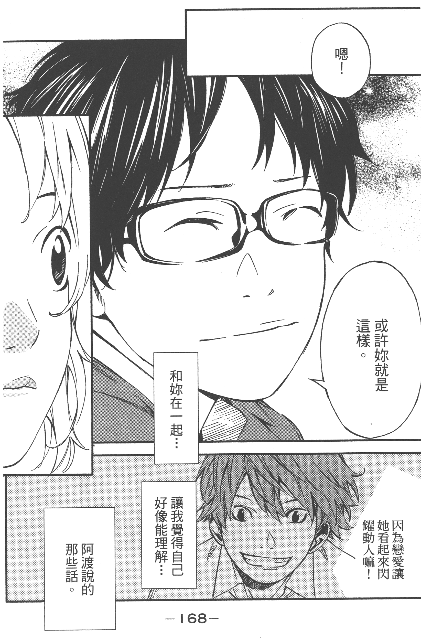 Page 170