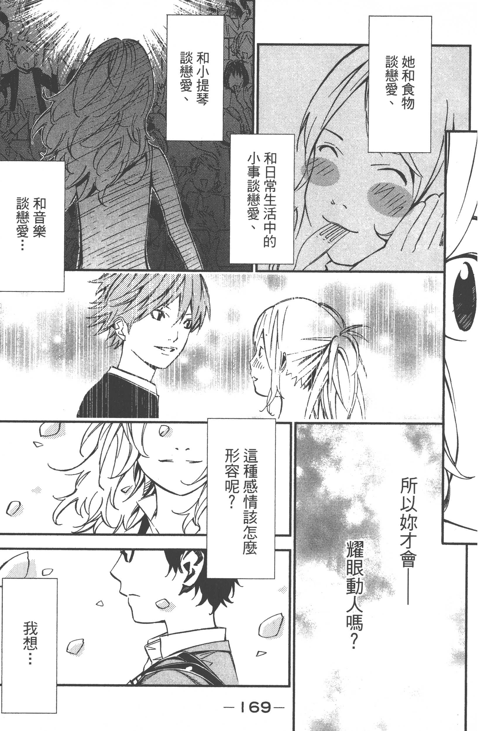 Page 171
