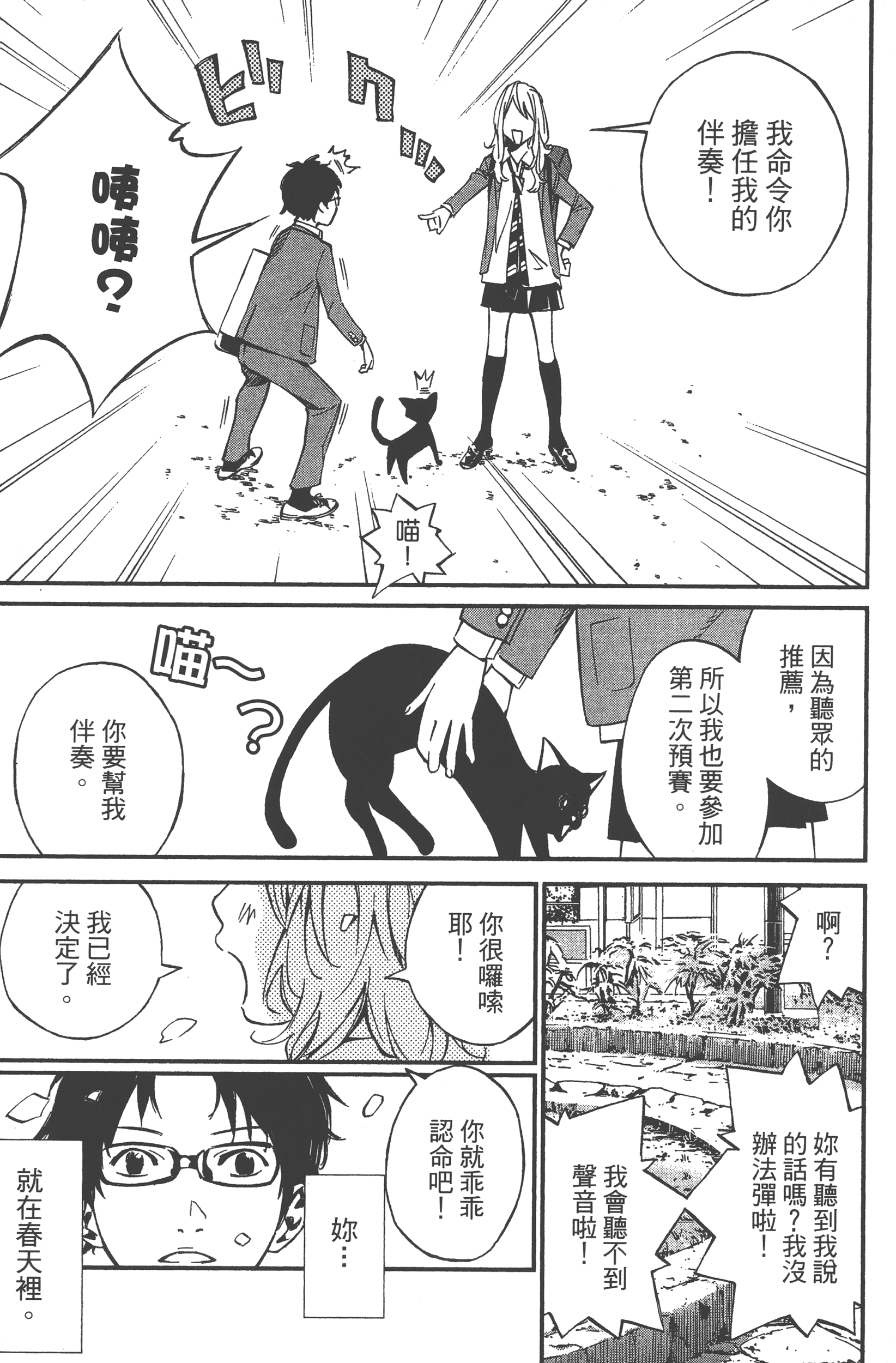 Page 173