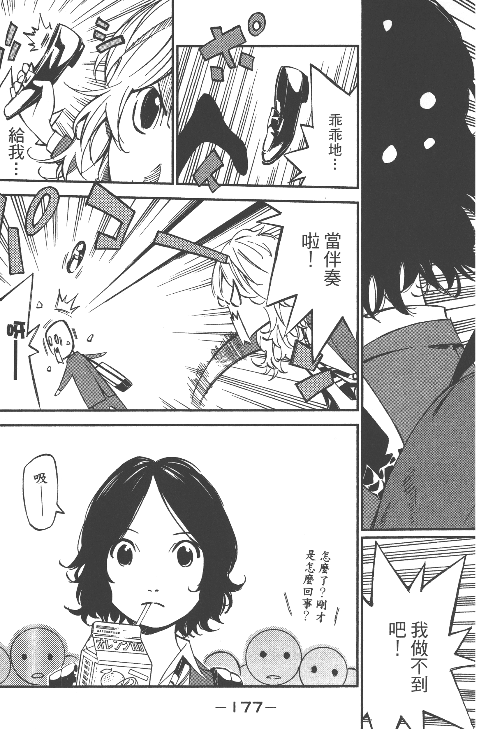 Page 179