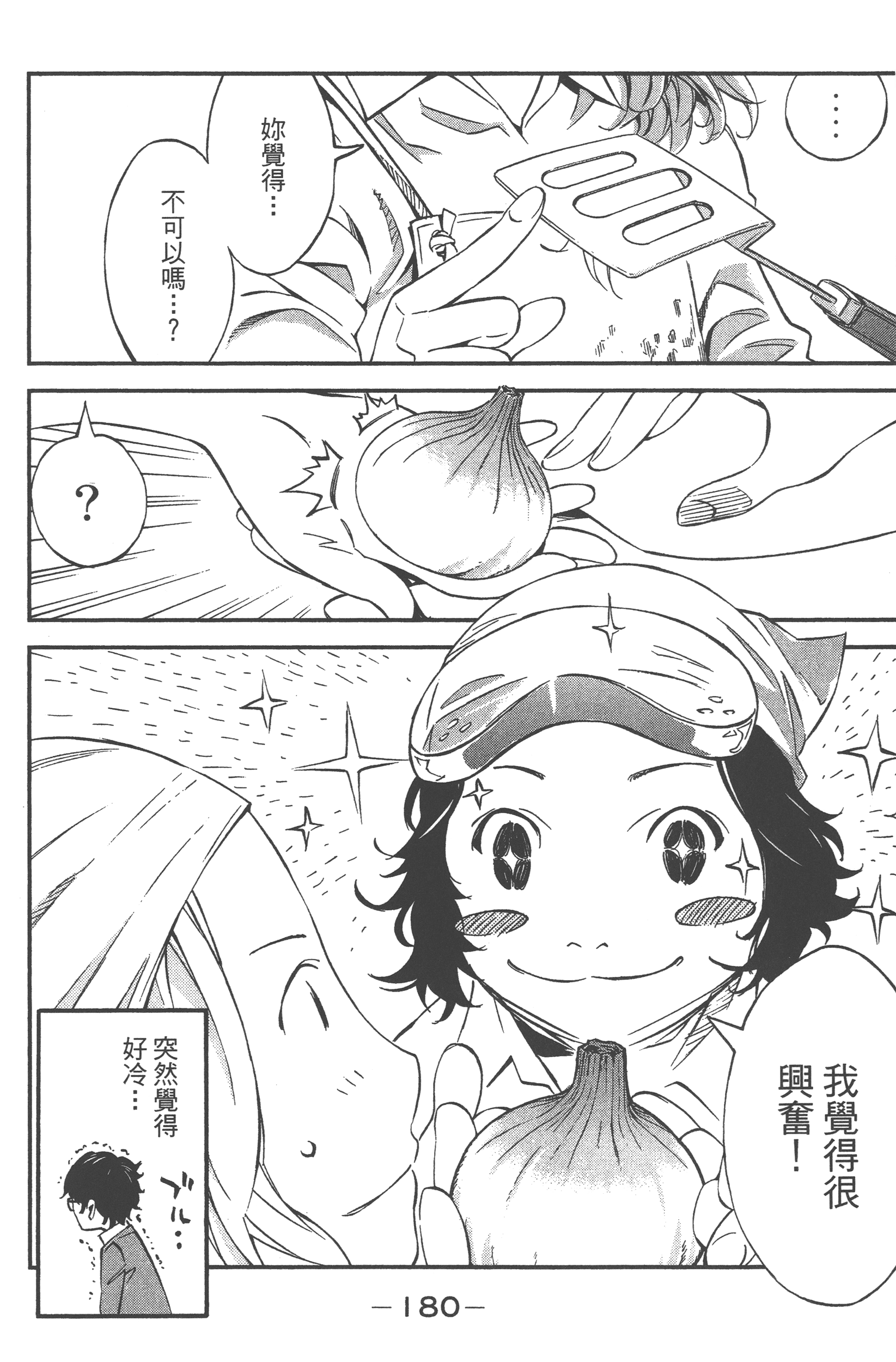 Page 182