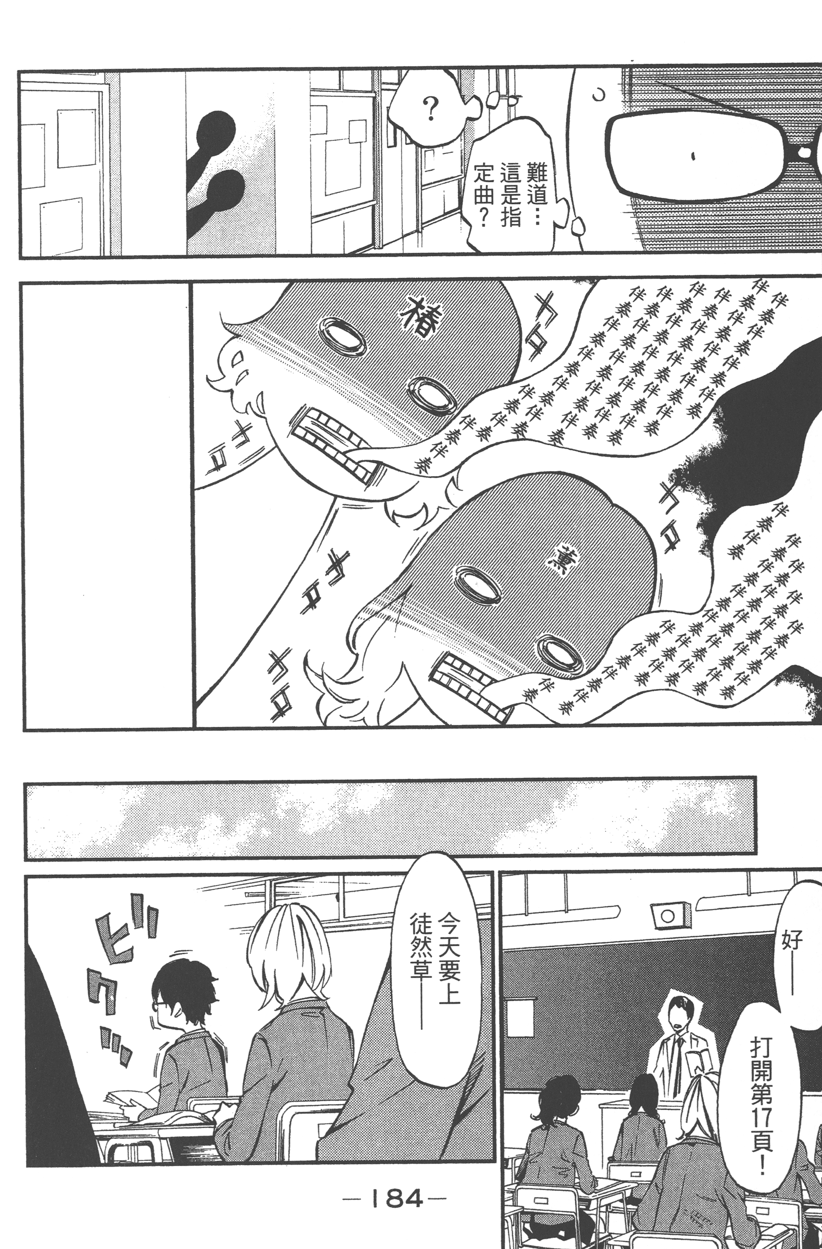 Page 186