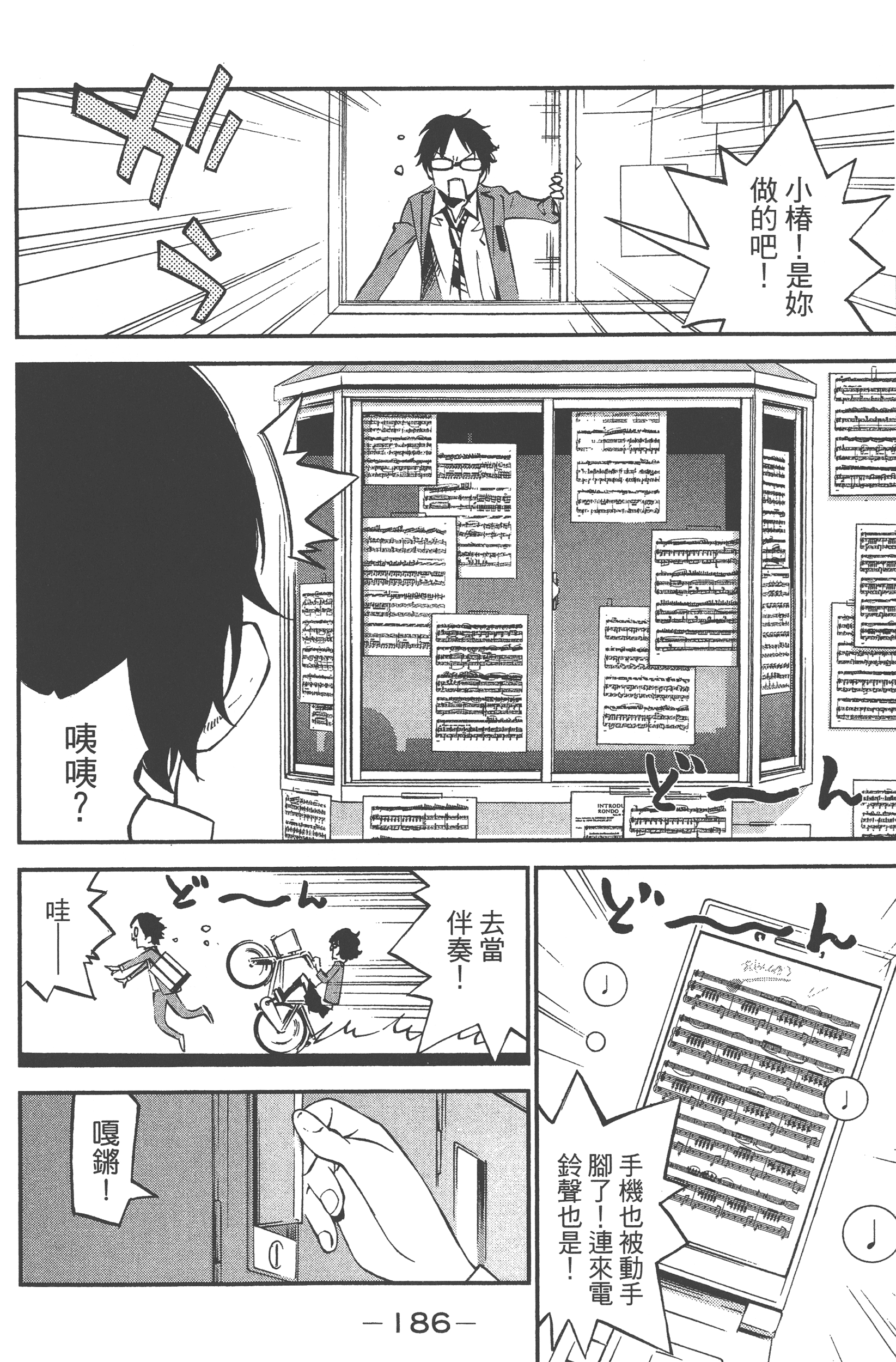 Page 188