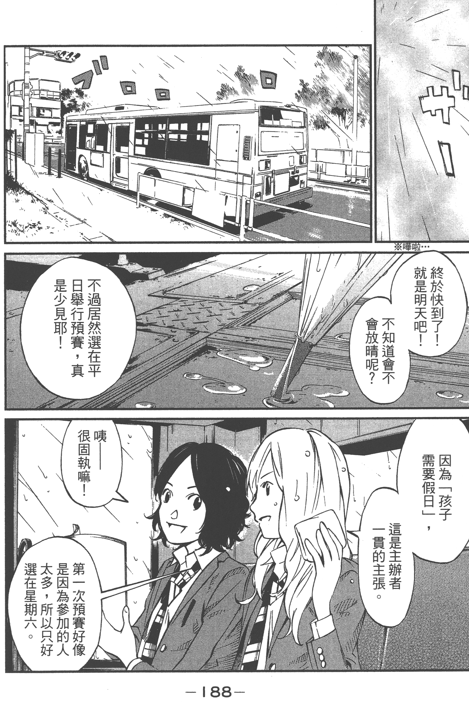 Page 190