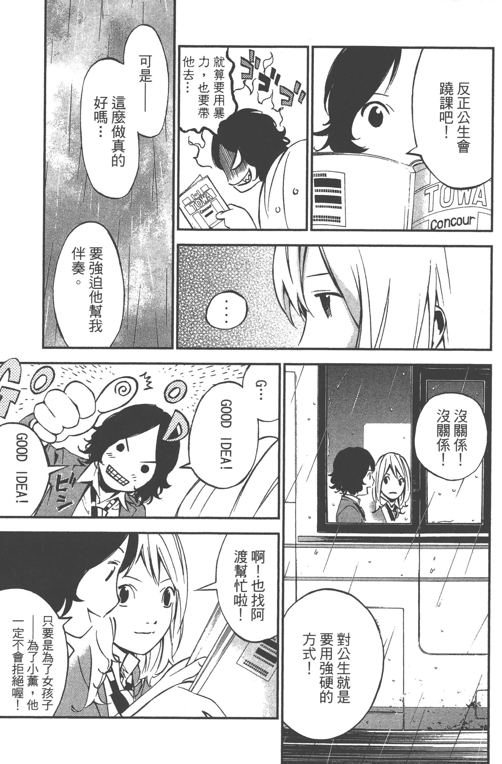 Page 191