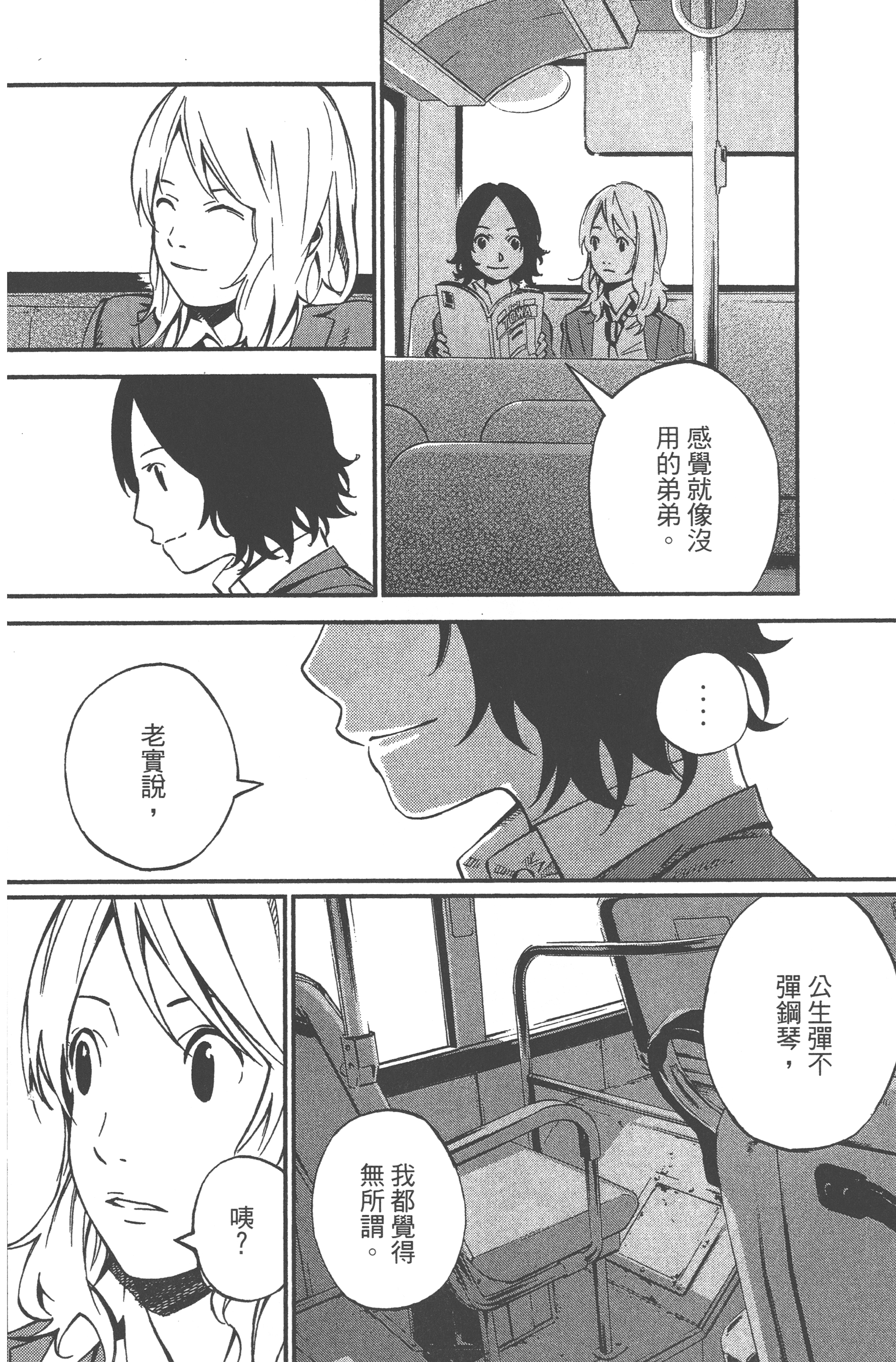 Page 194