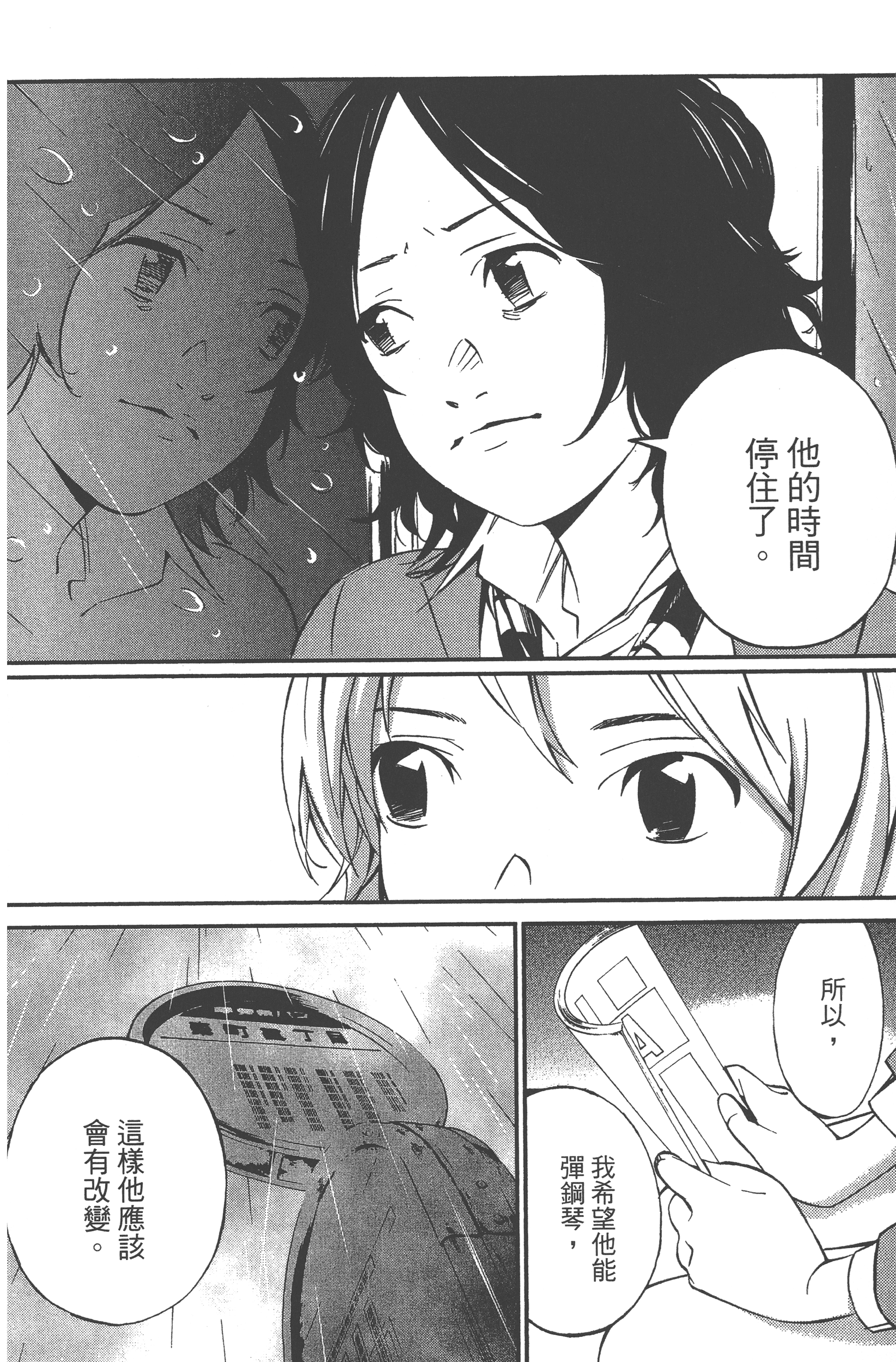 Page 196