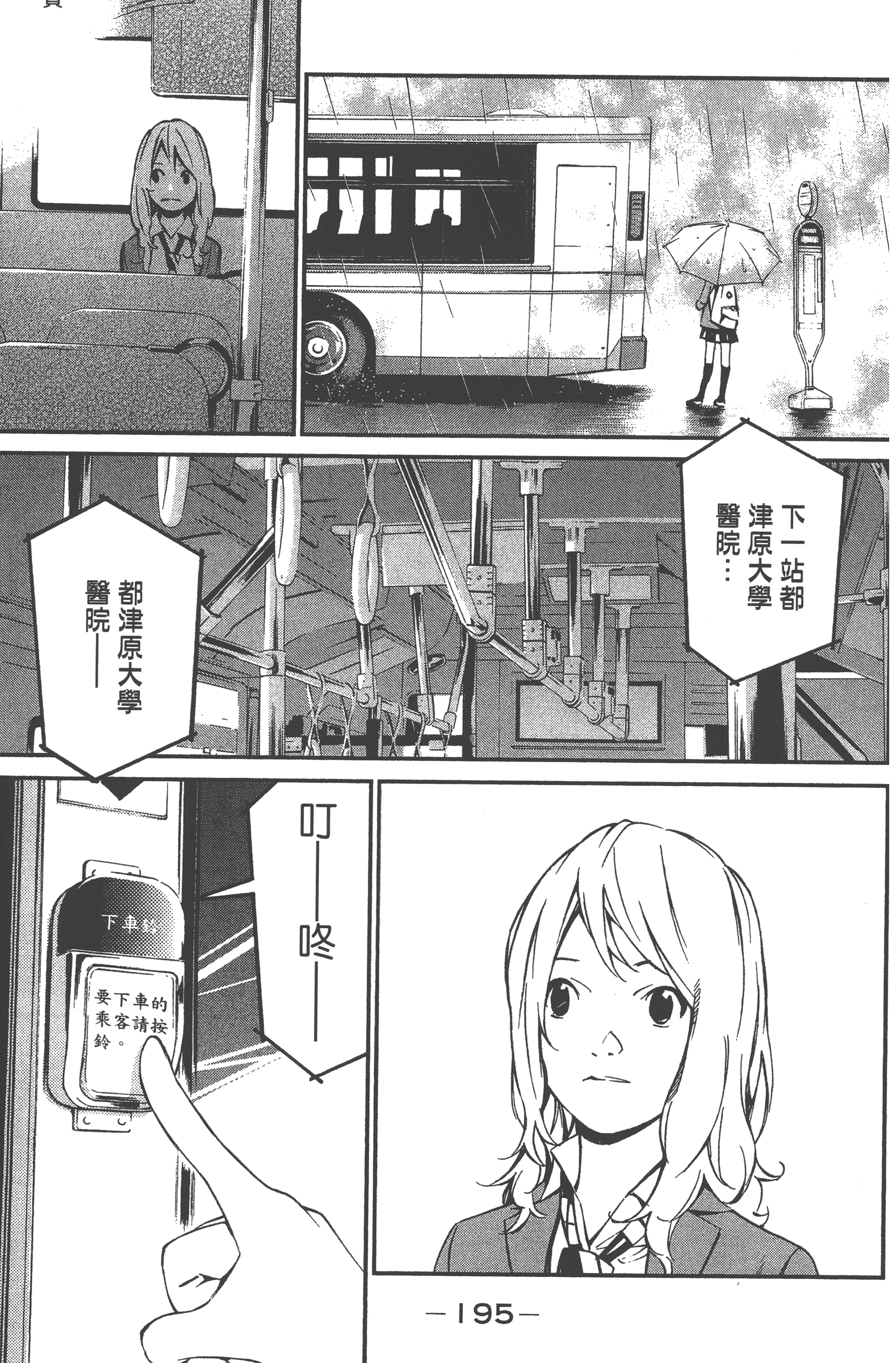 Page 197