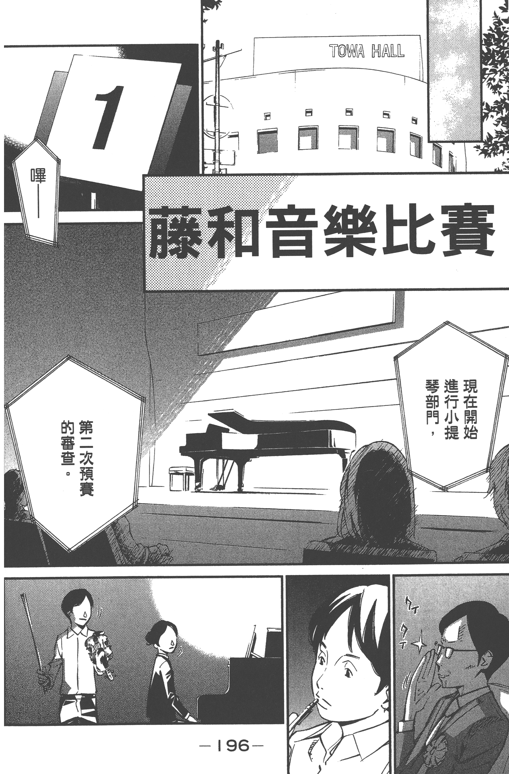 Page 198