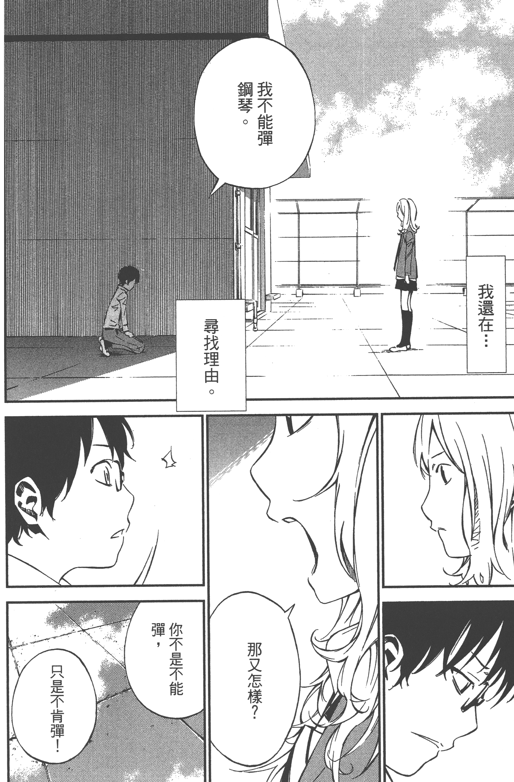 Page 202