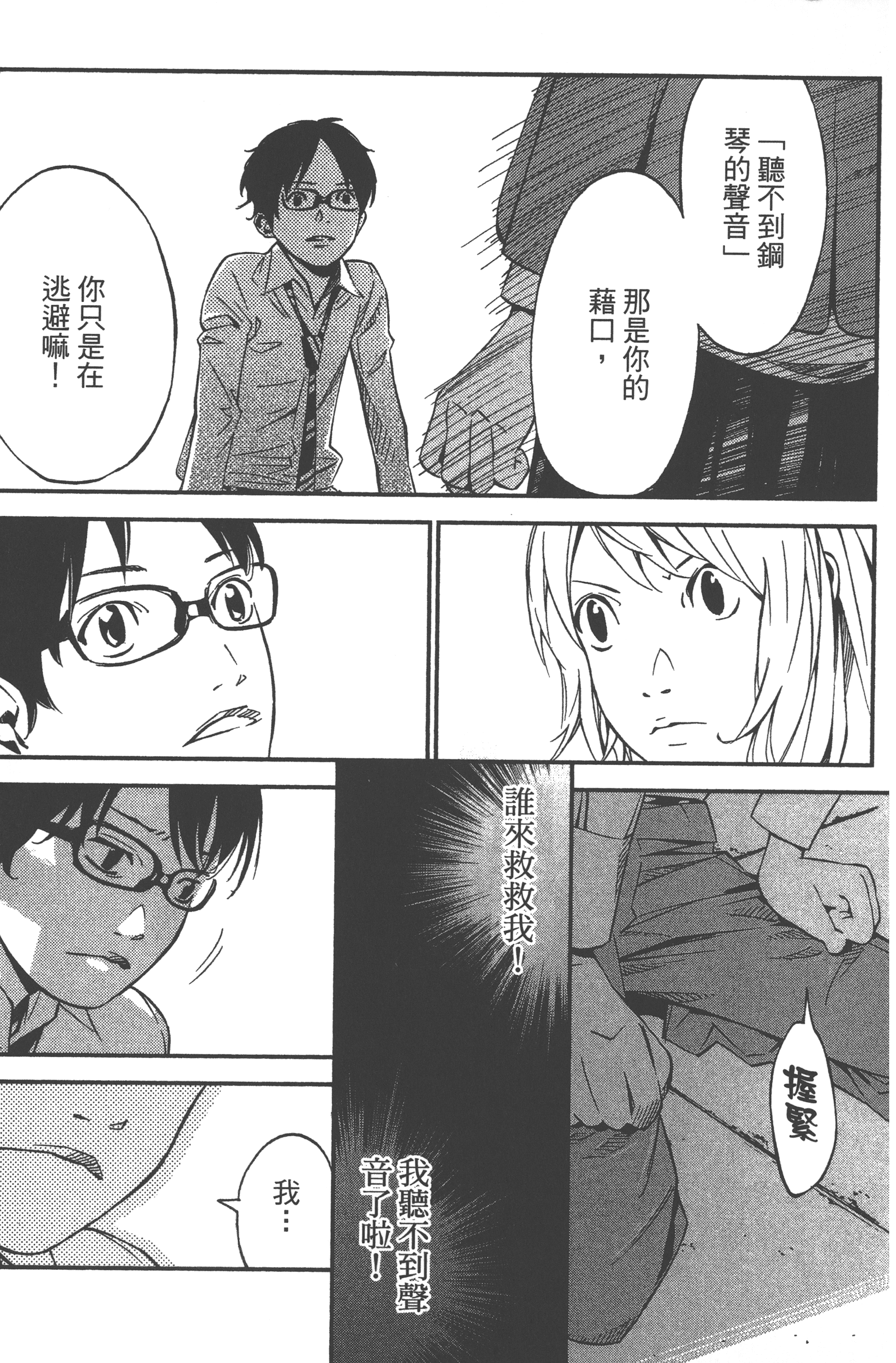 Page 203