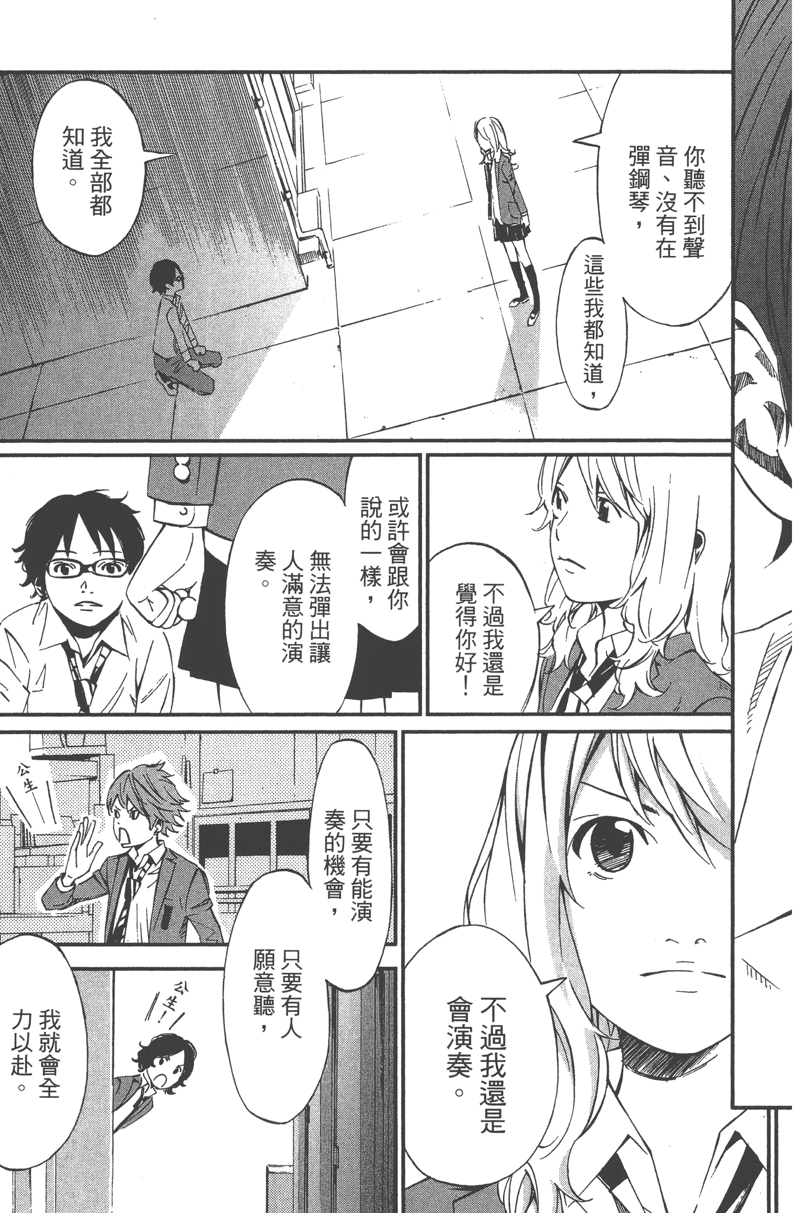Page 209