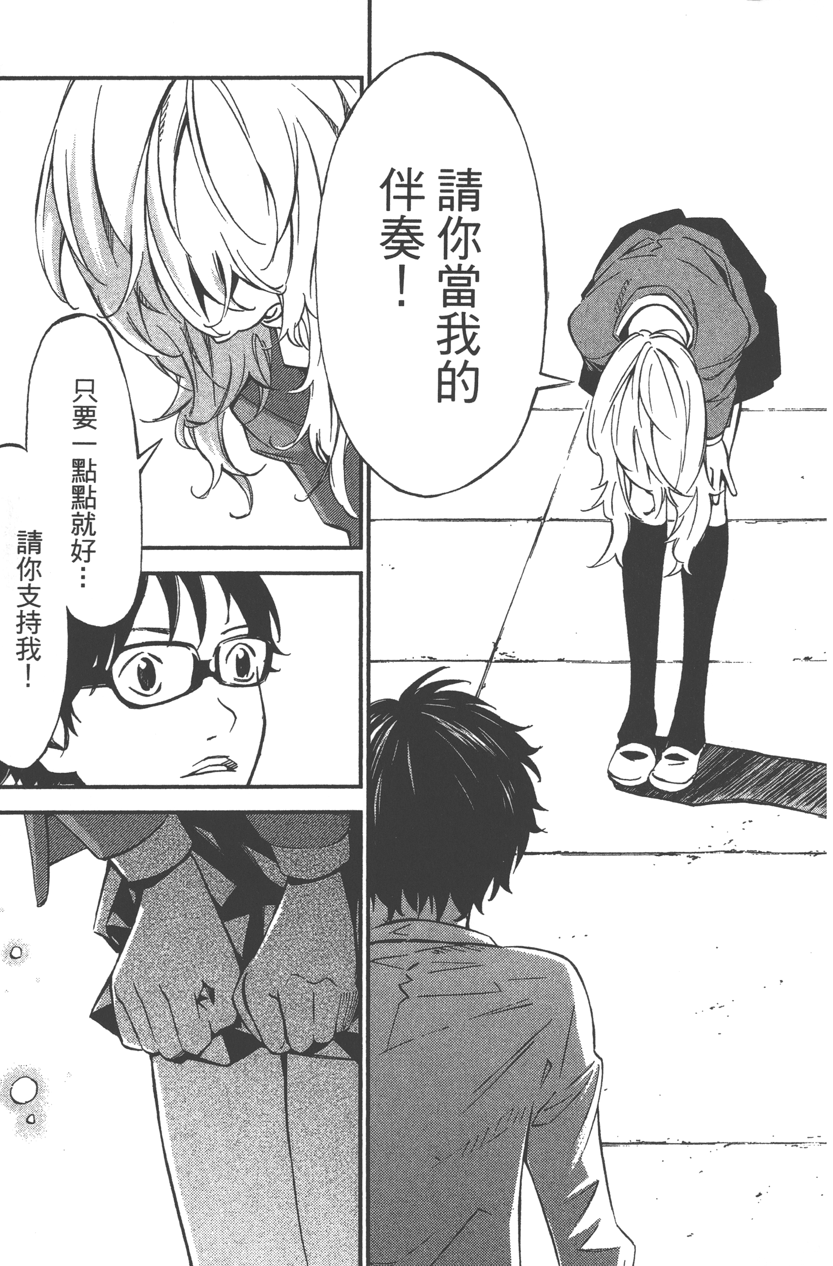 Page 211