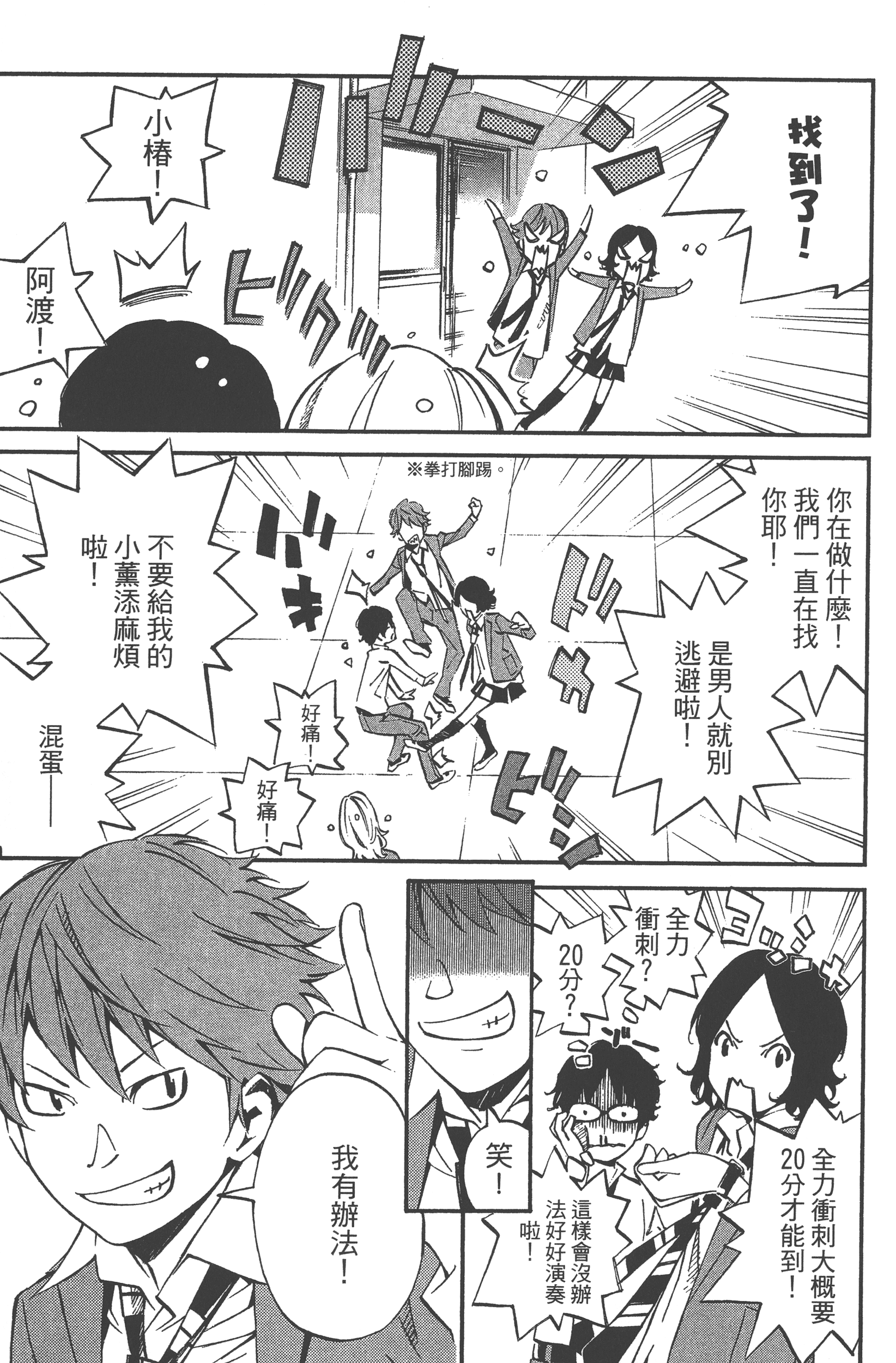Page 217