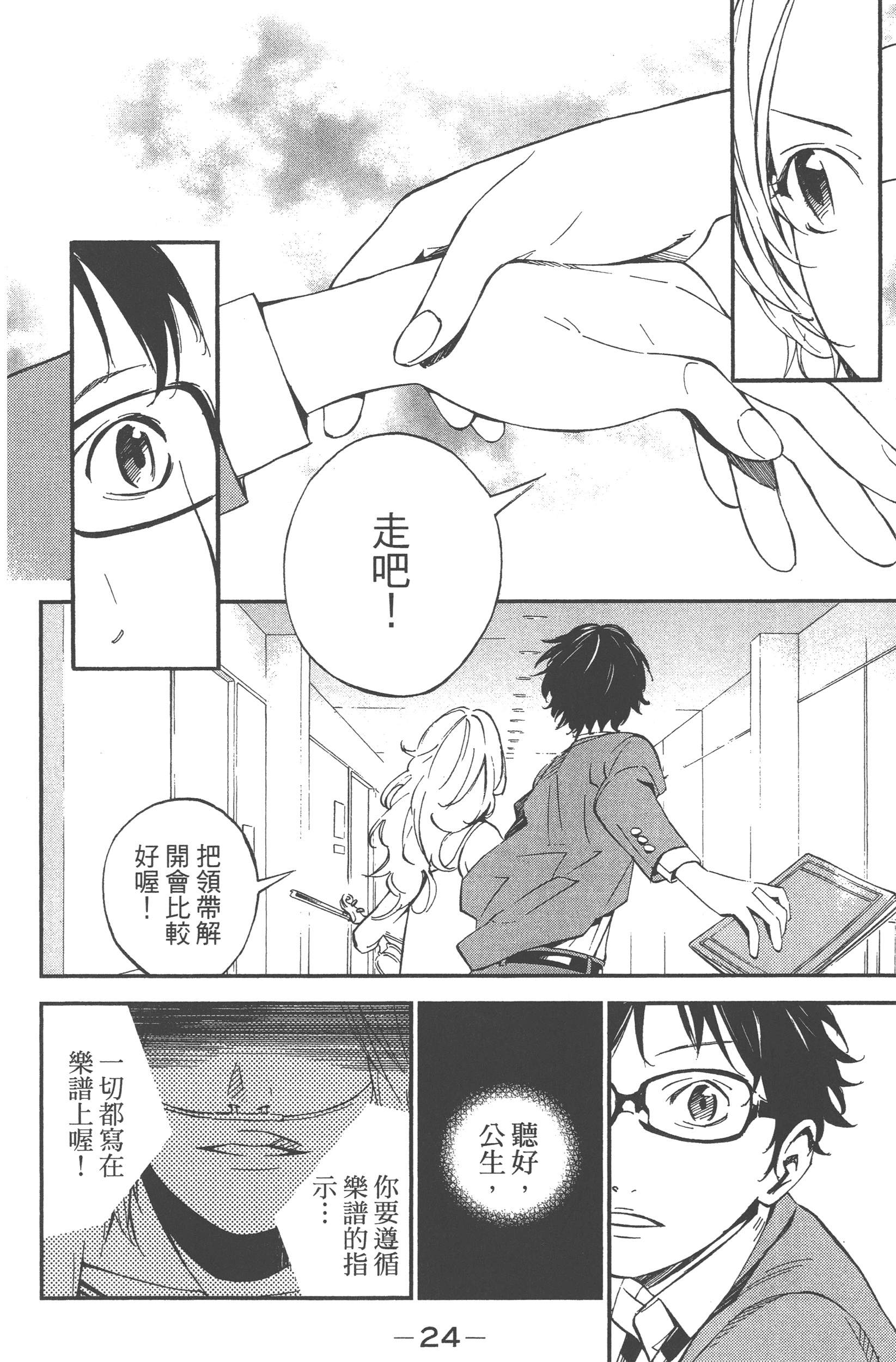 Page 26