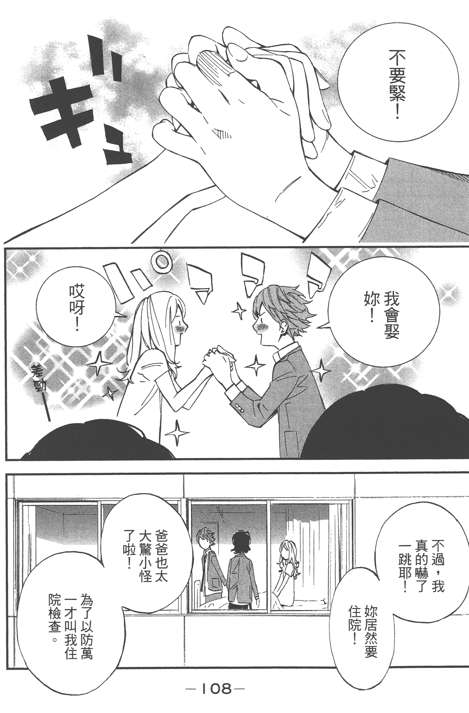 Page 110