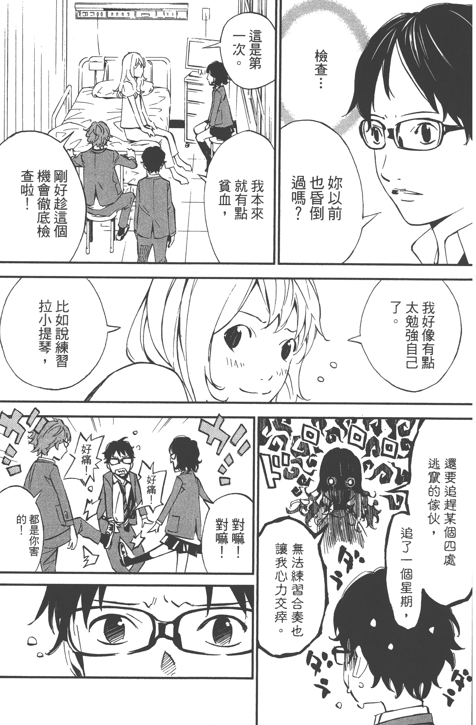 Page 111