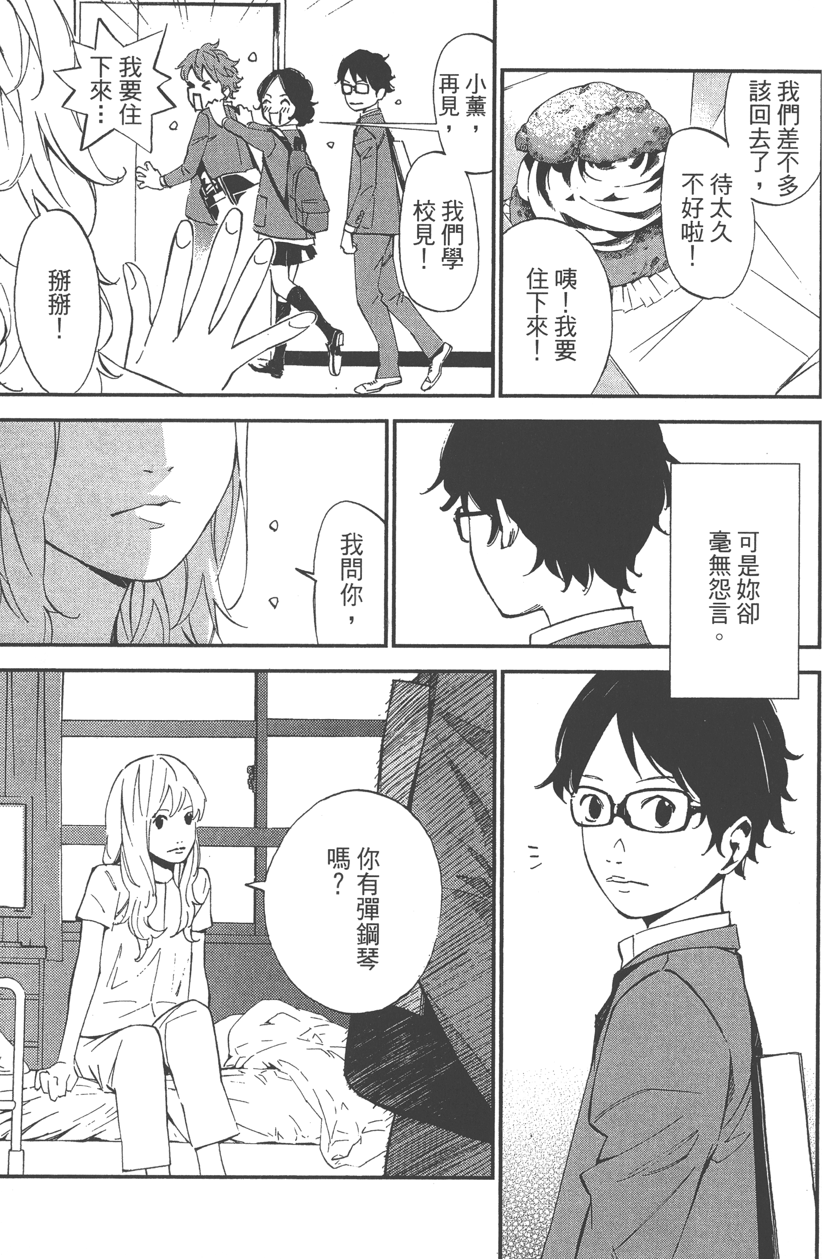 Page 113
